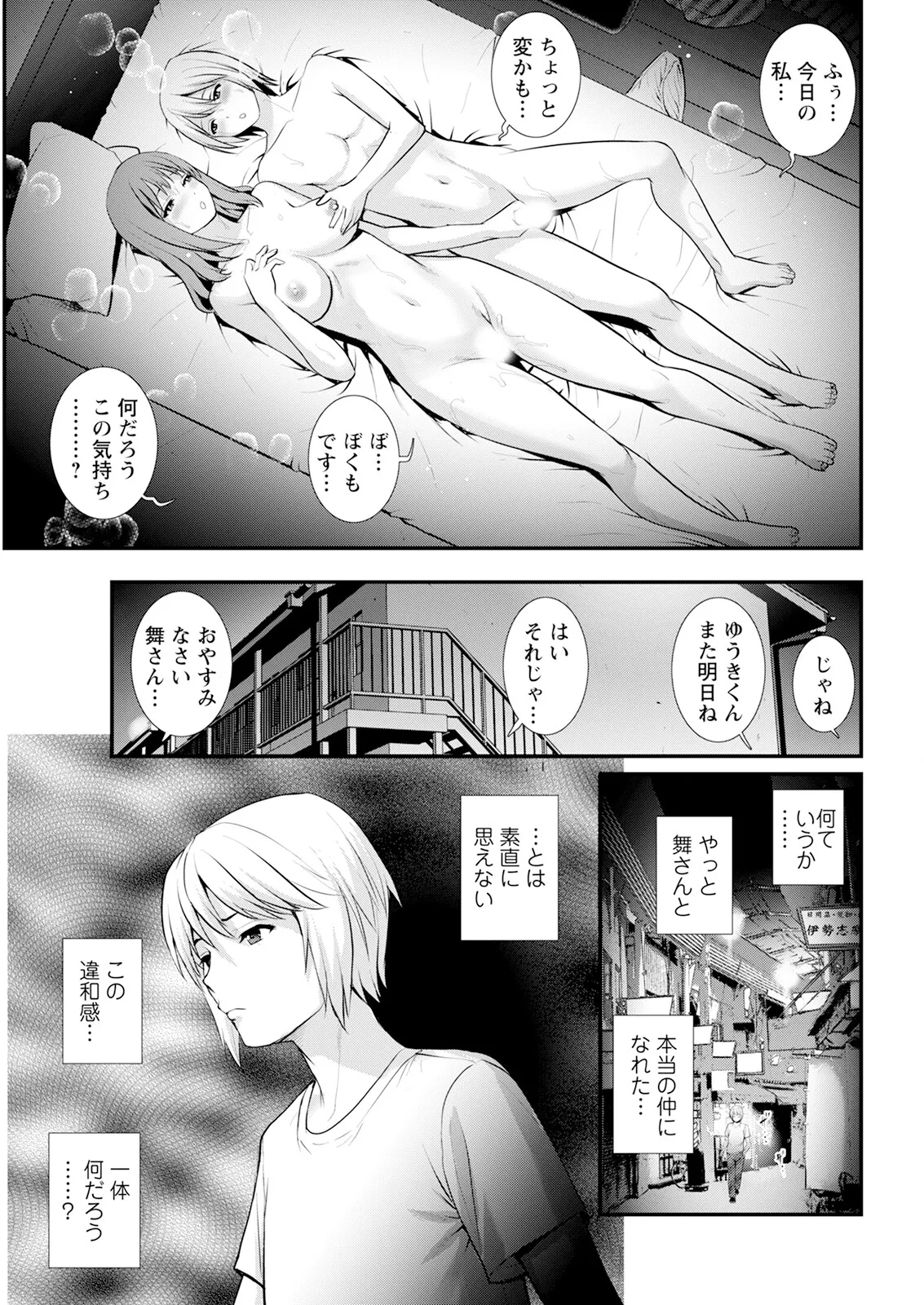 Manga Page 119