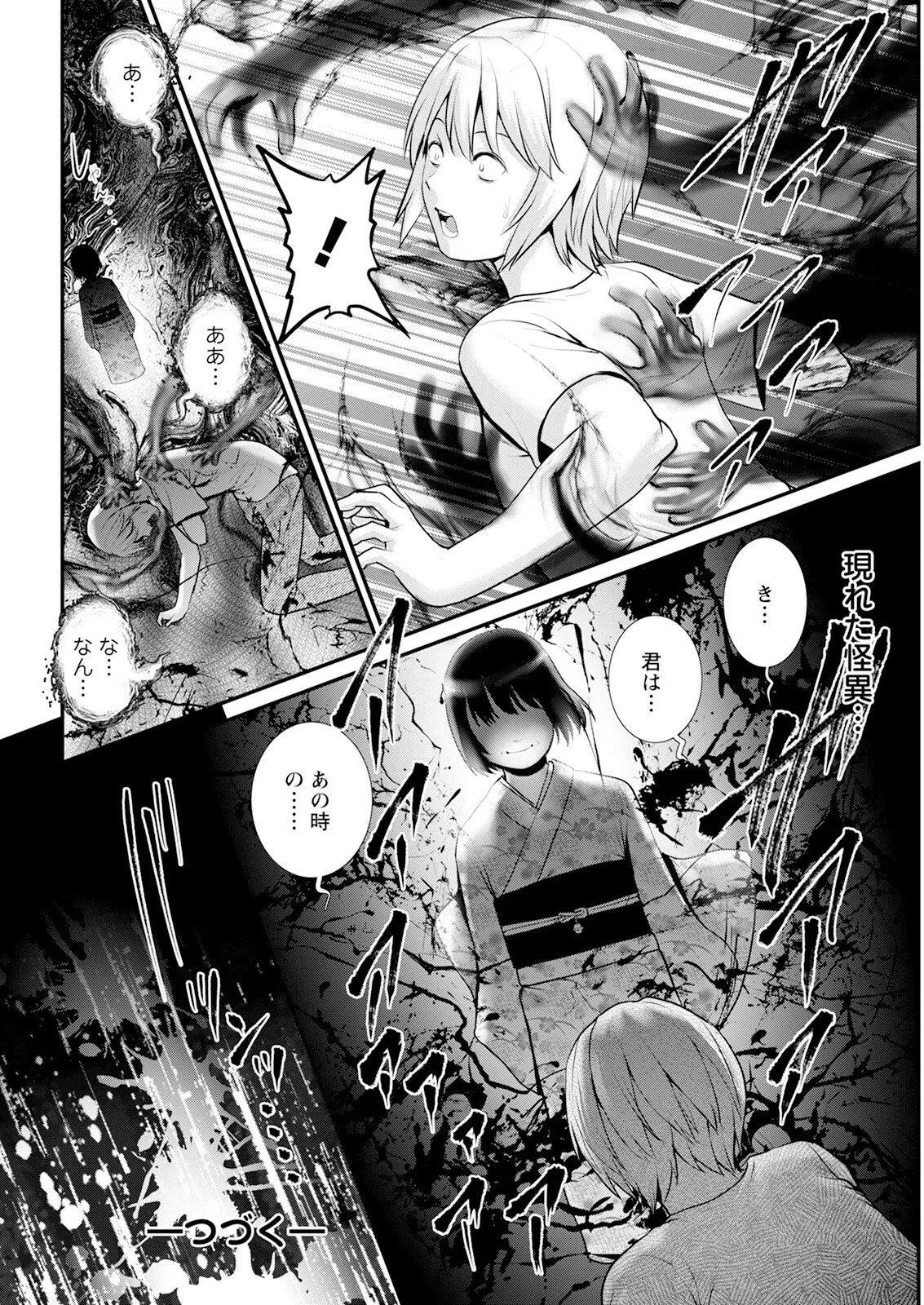 Manga Page 120