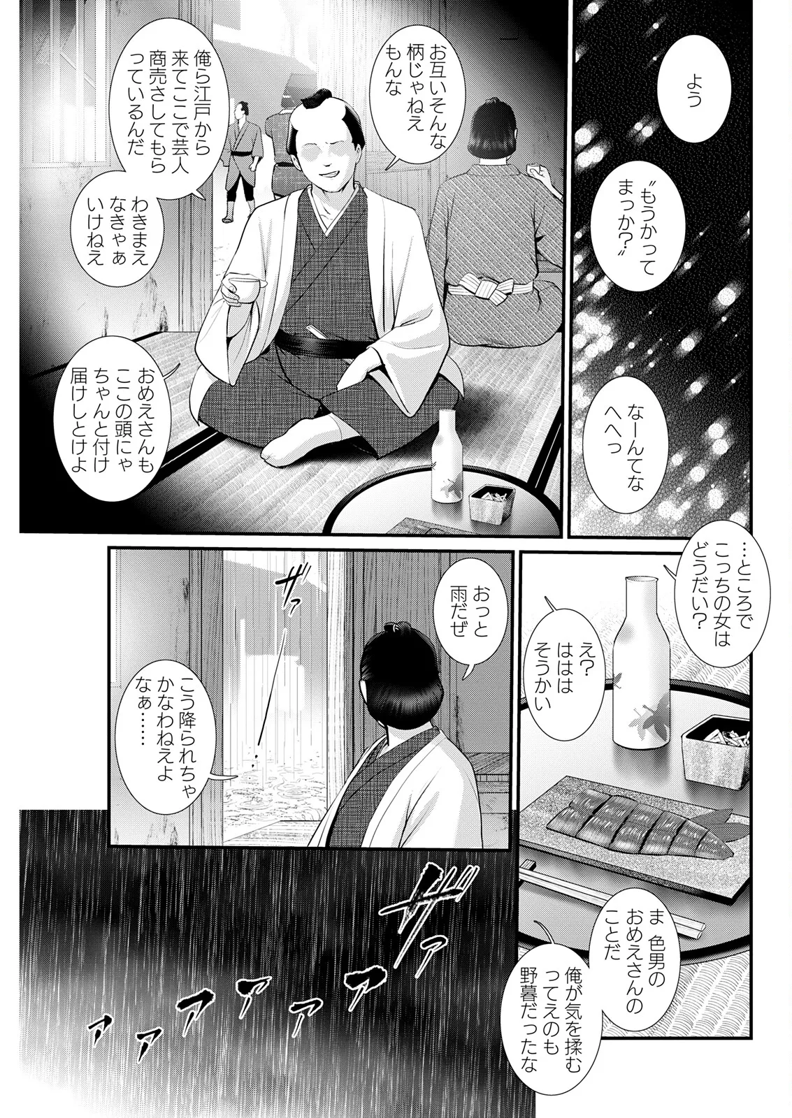 Manga Page 121