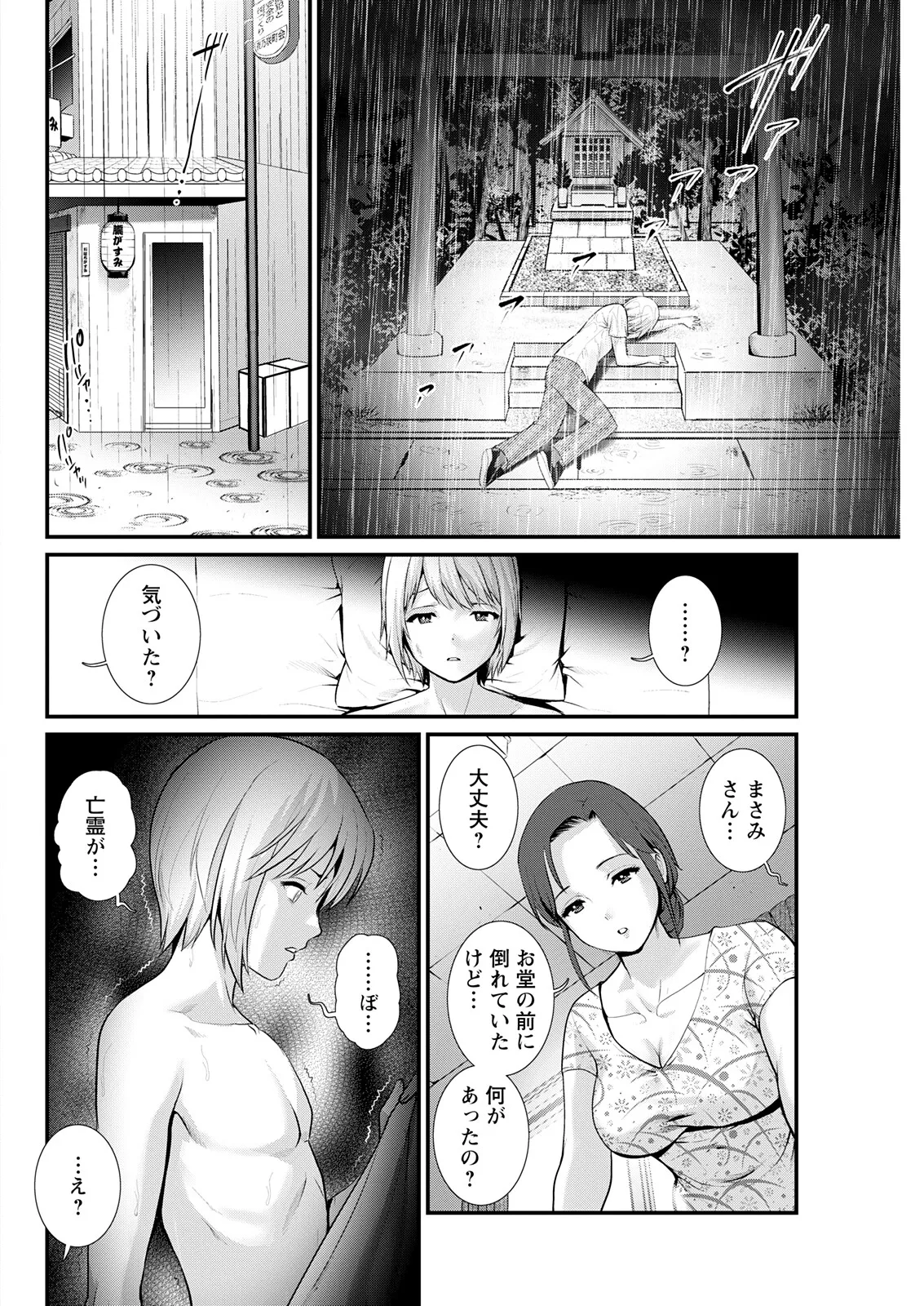 Manga Page 122