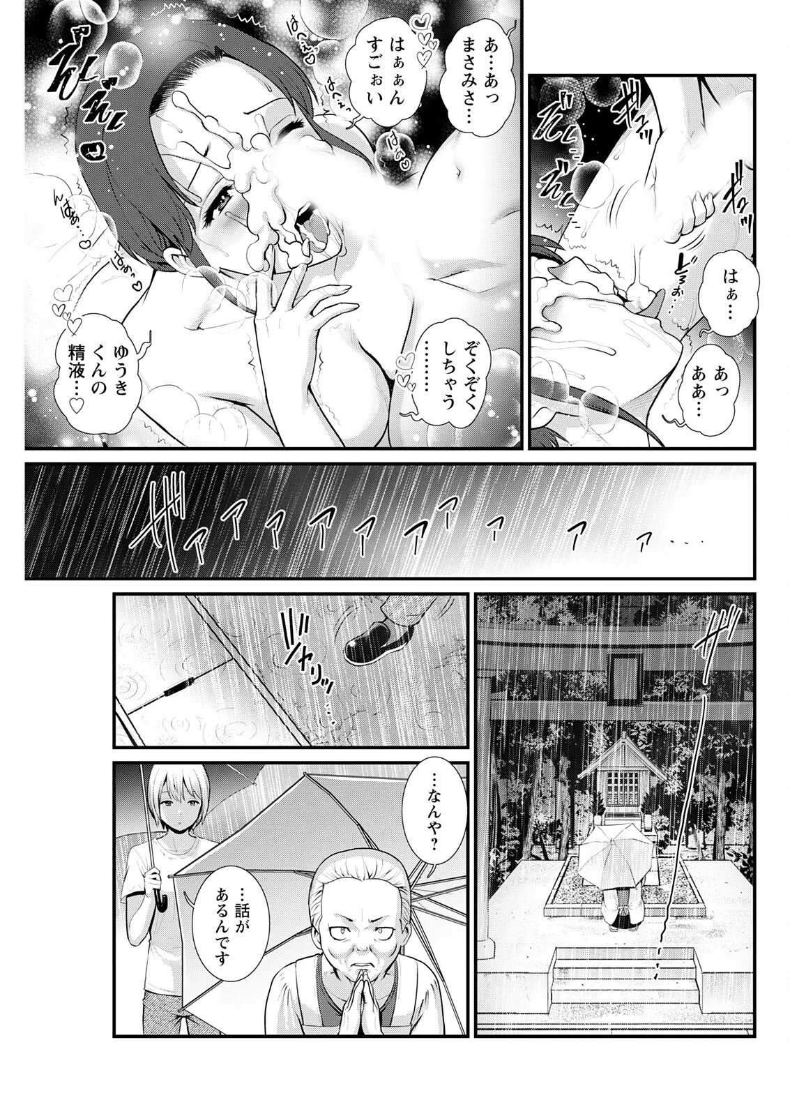 Manga Page 135