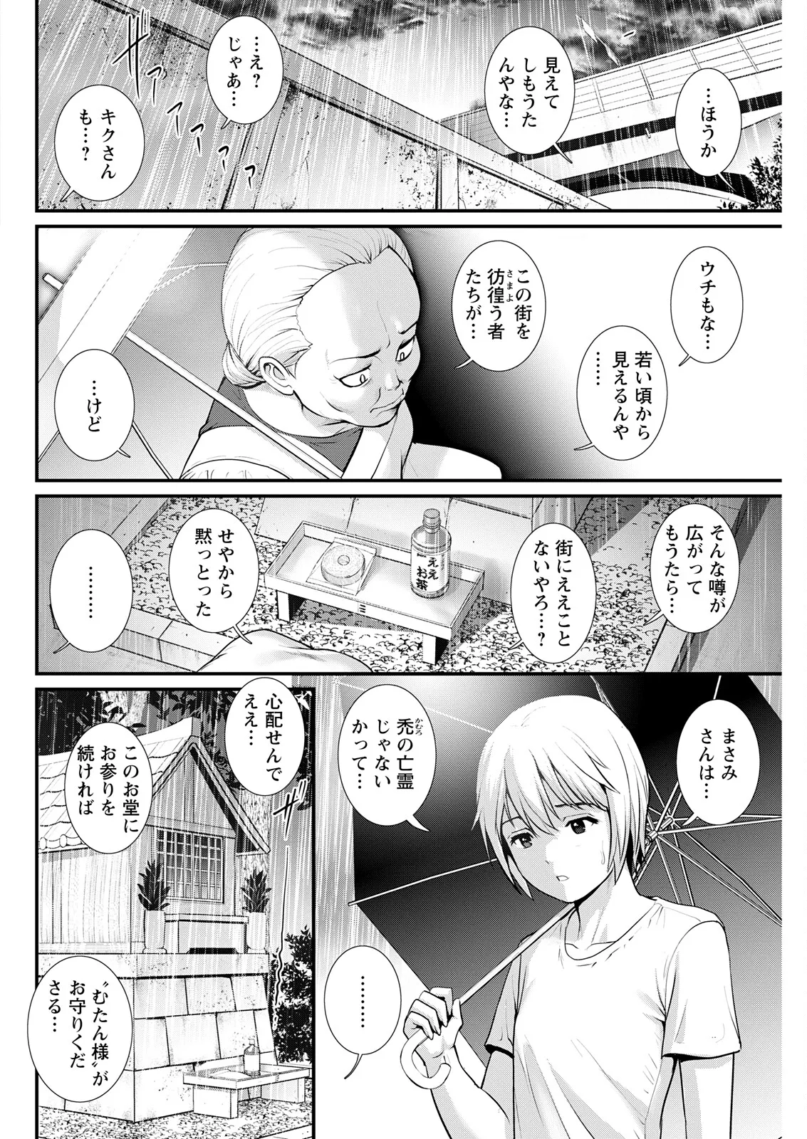 Manga Page 136