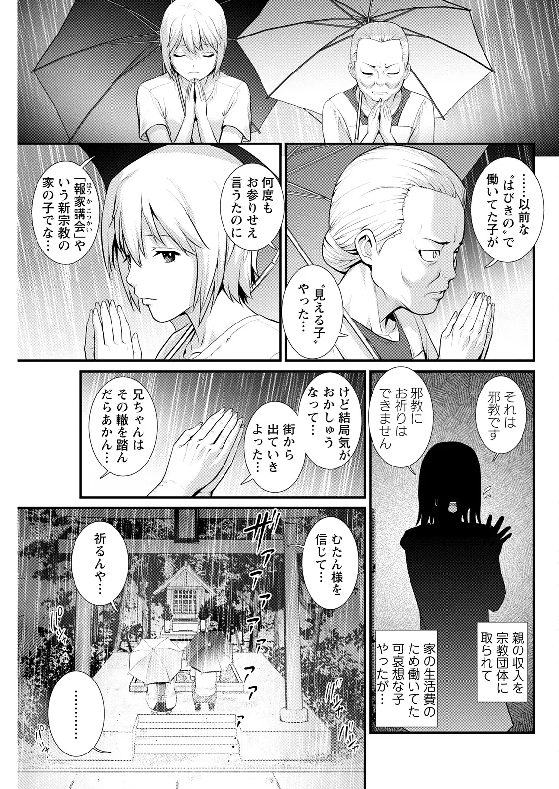 Manga Page 137