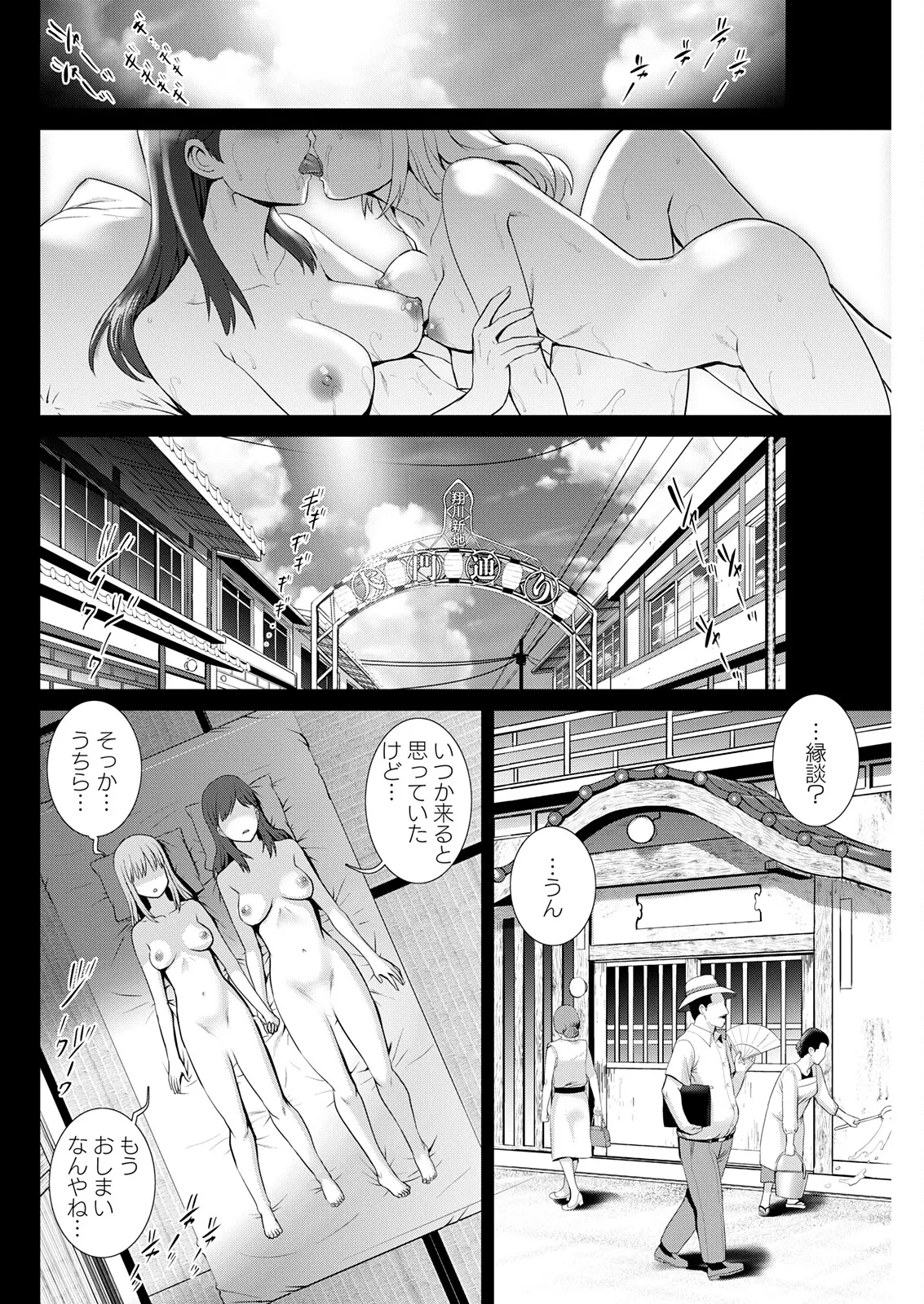 Manga Page 138
