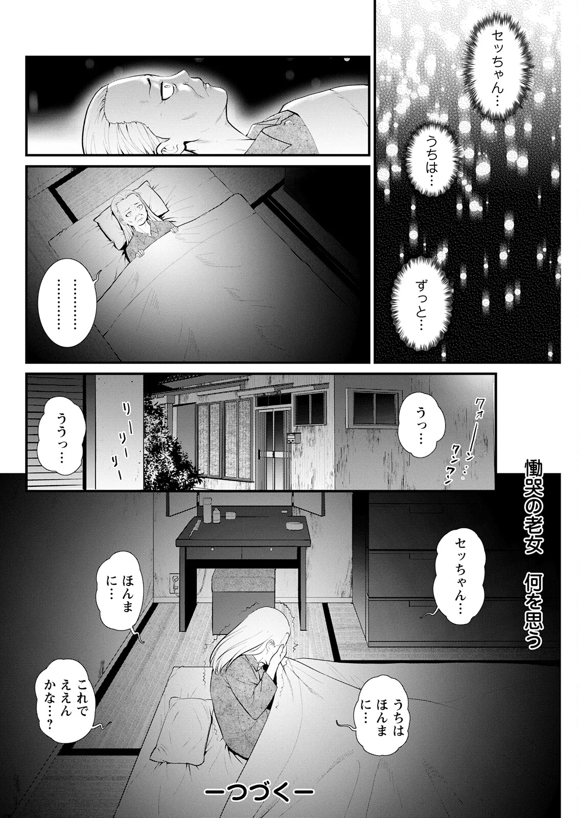 Manga Page 140
