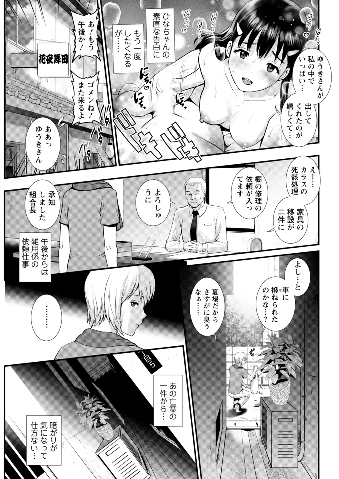 Manga Page 149