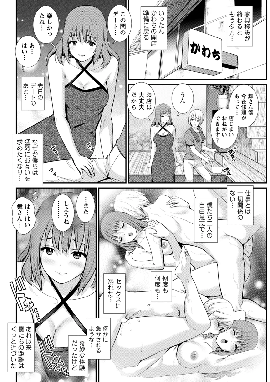 Manga Page 150