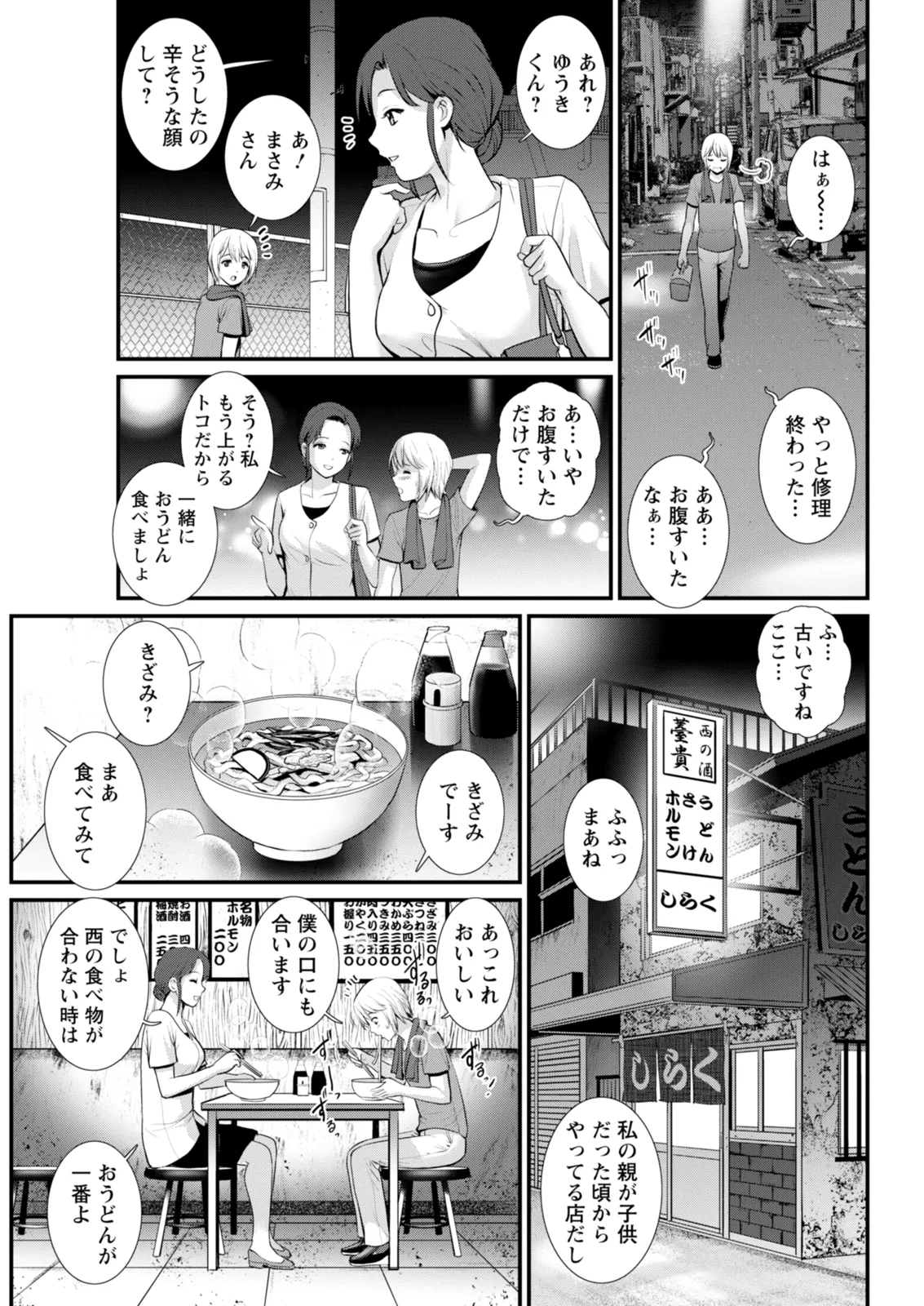 Manga Page 151