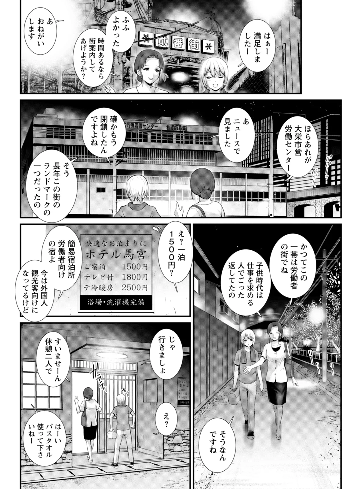 Manga Page 152