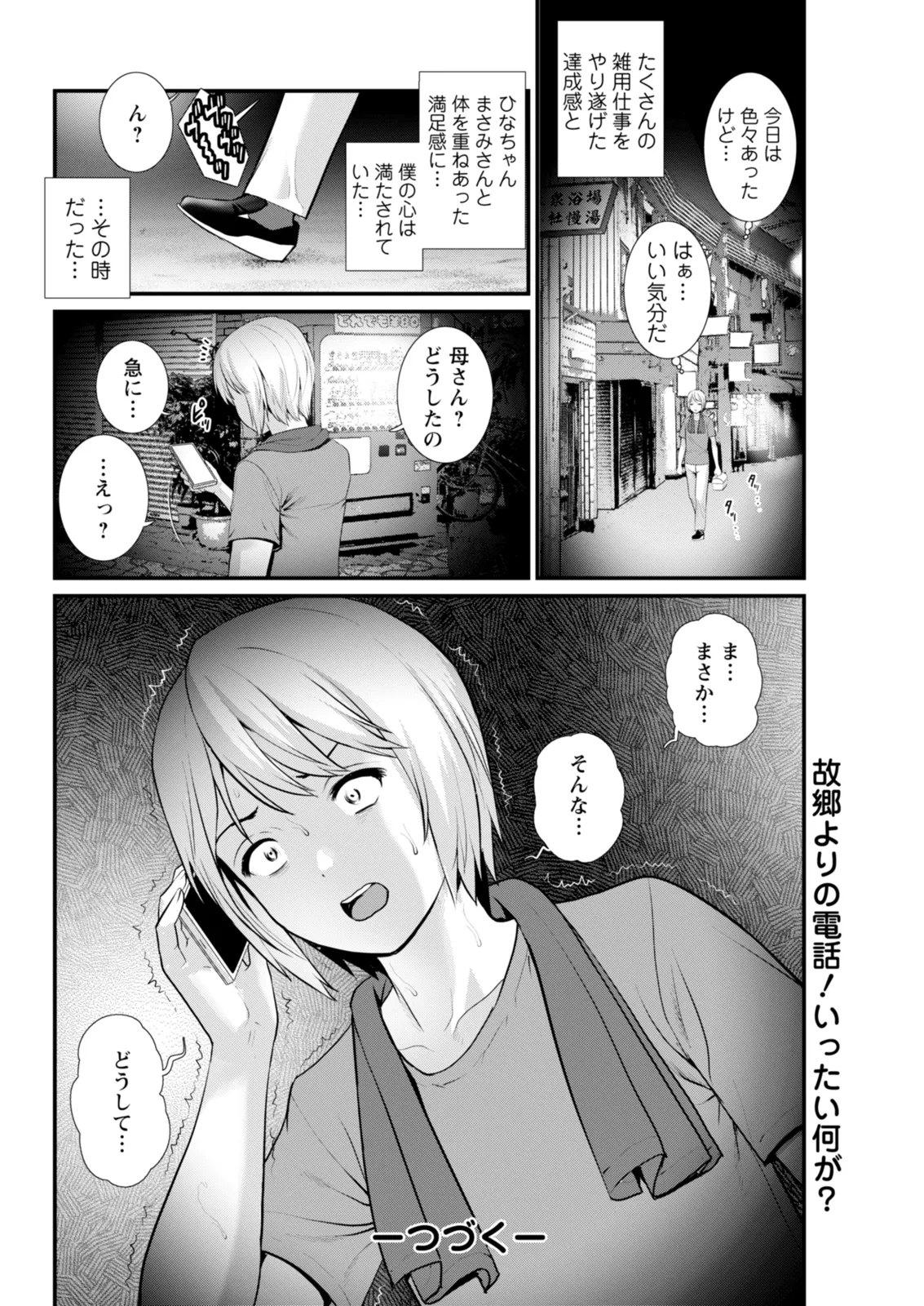 Manga Page 160