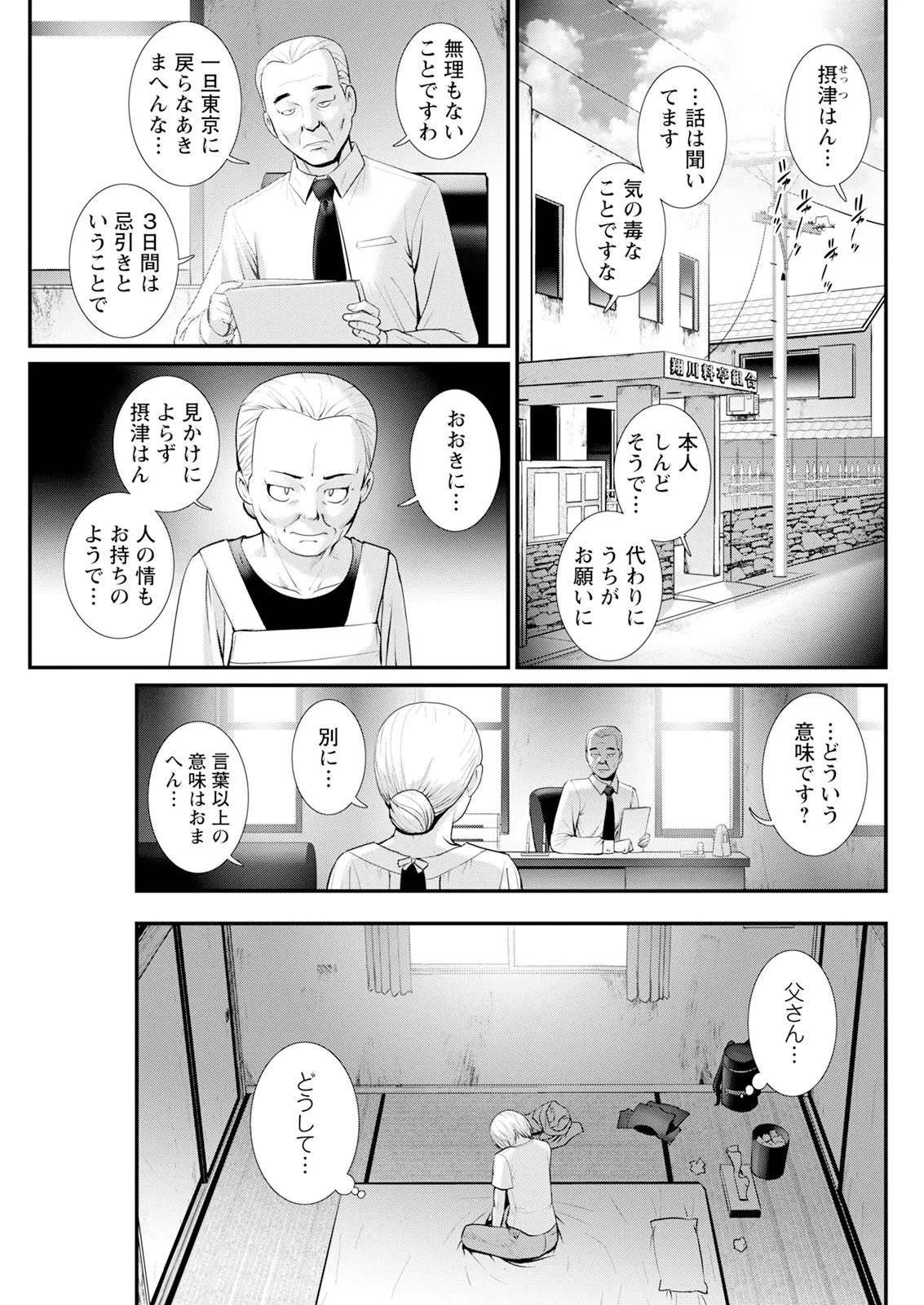 Manga Page 161