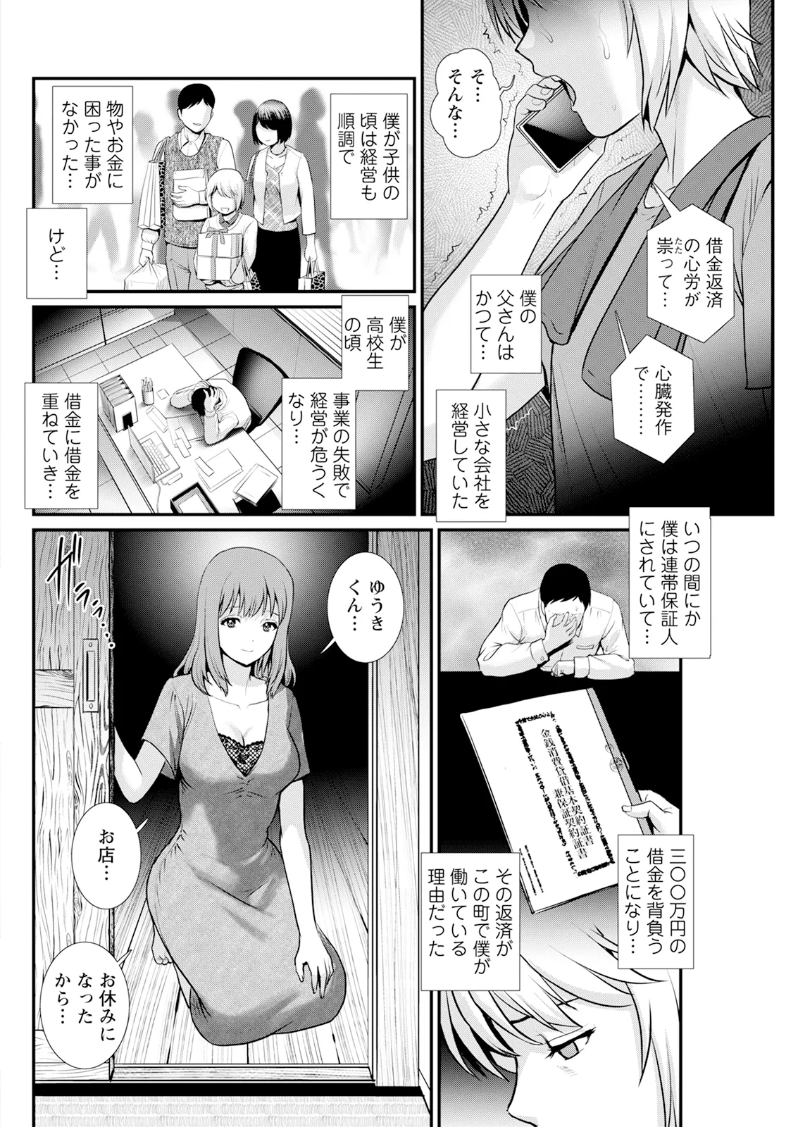 Manga Page 162