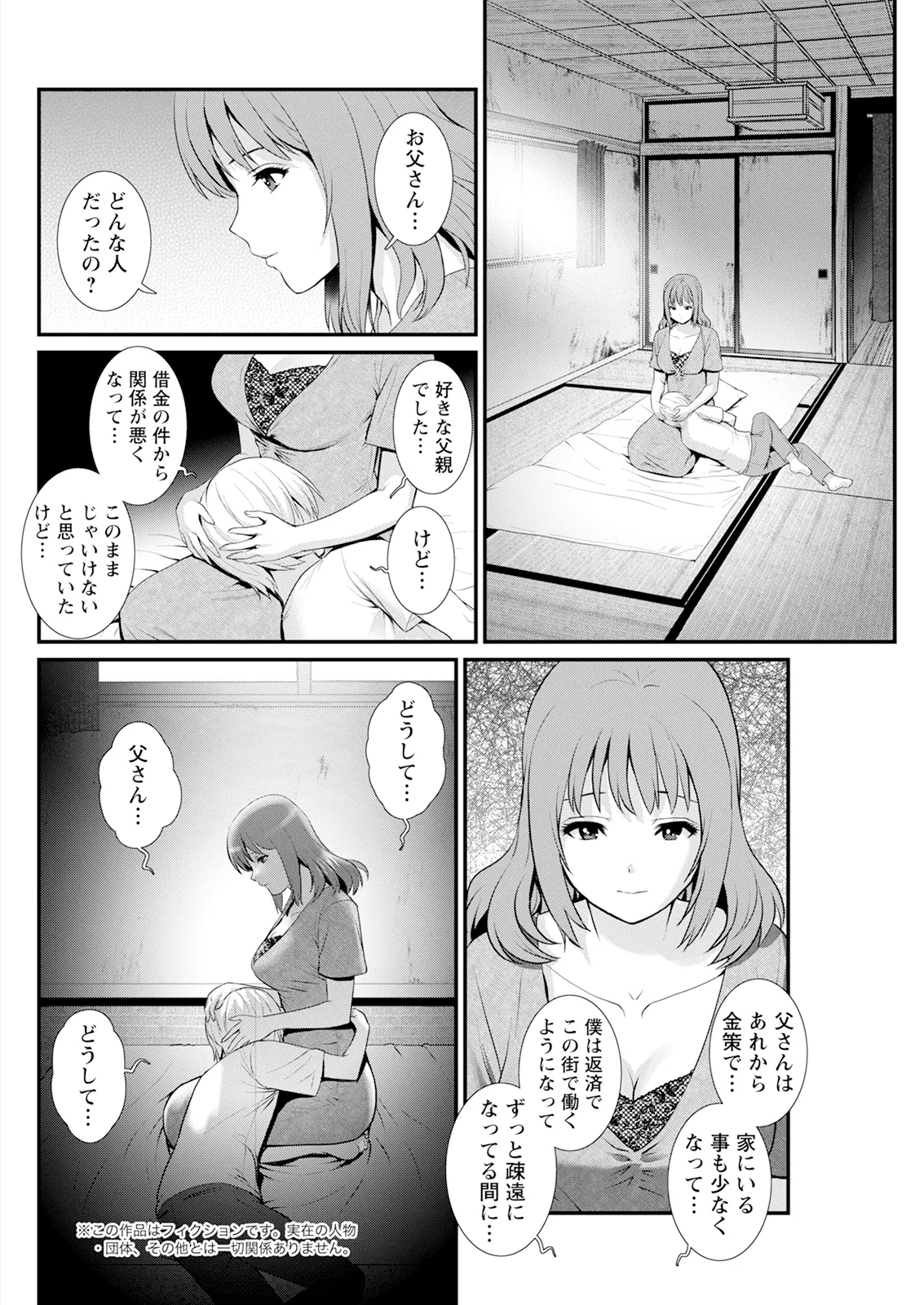 Manga Page 164