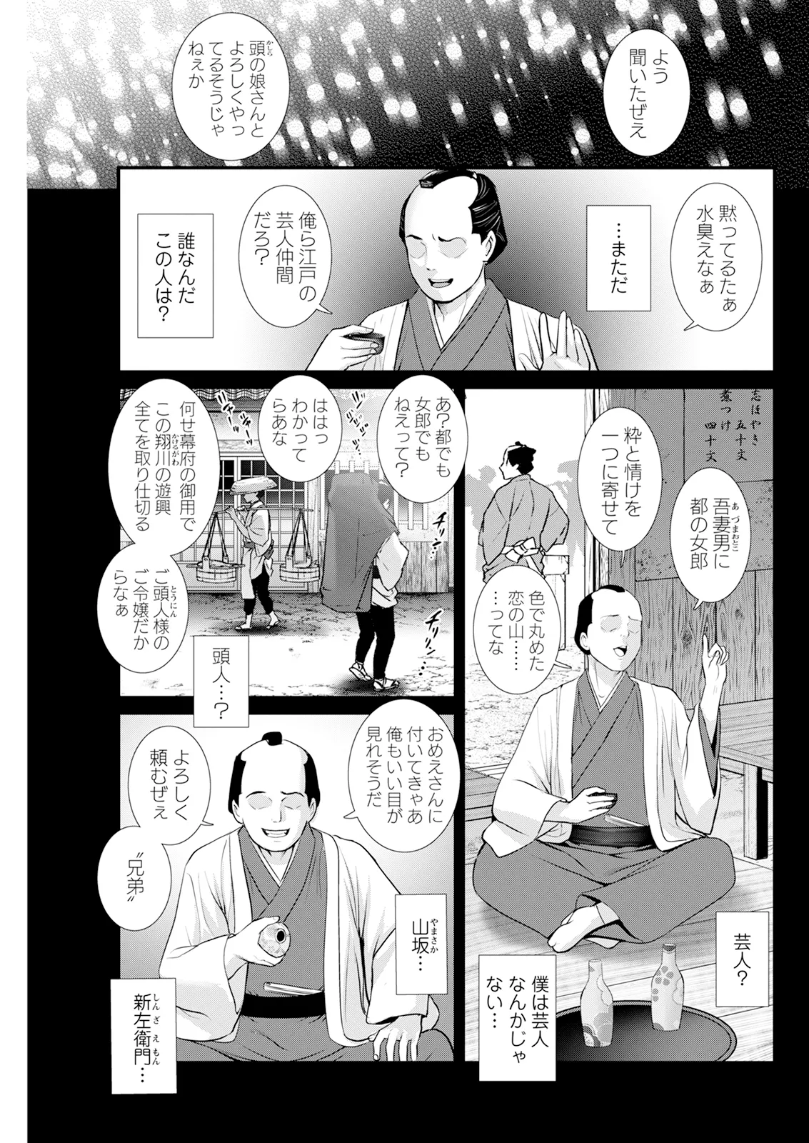 Manga Page 165