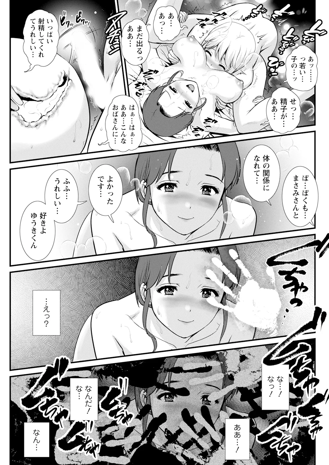 Manga Page 169