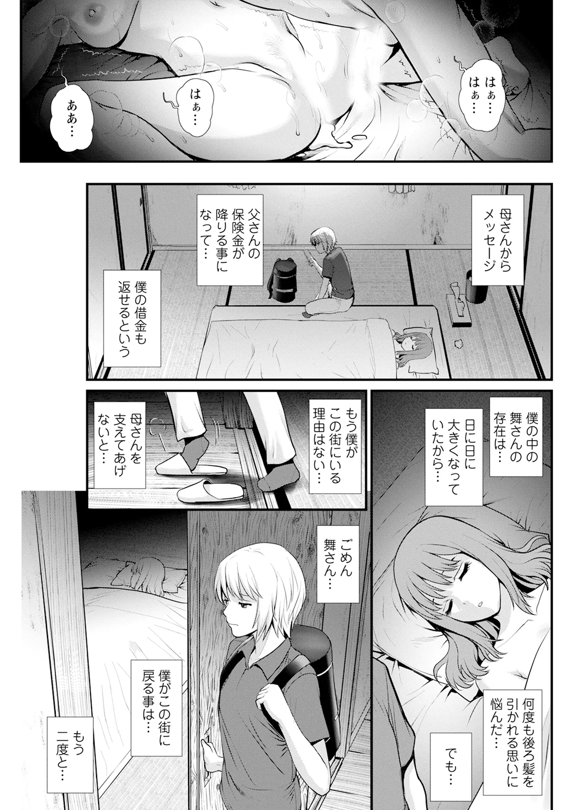 Manga Page 179