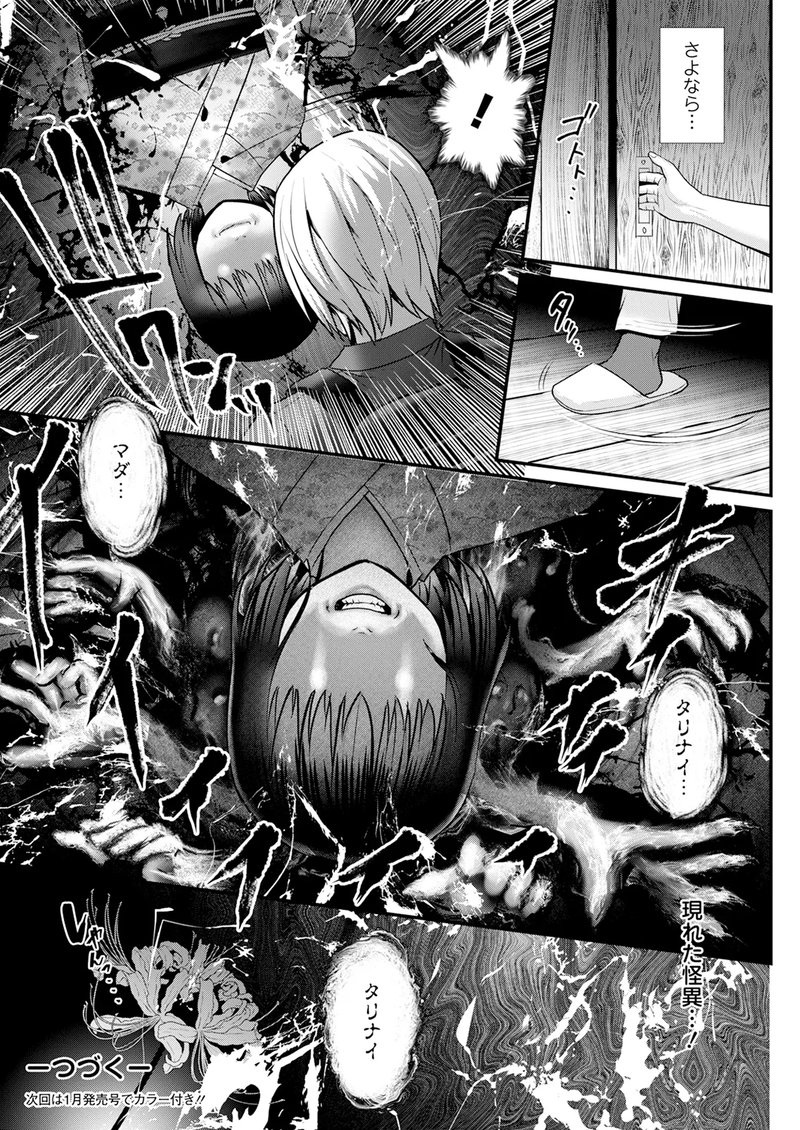 Manga Page 180