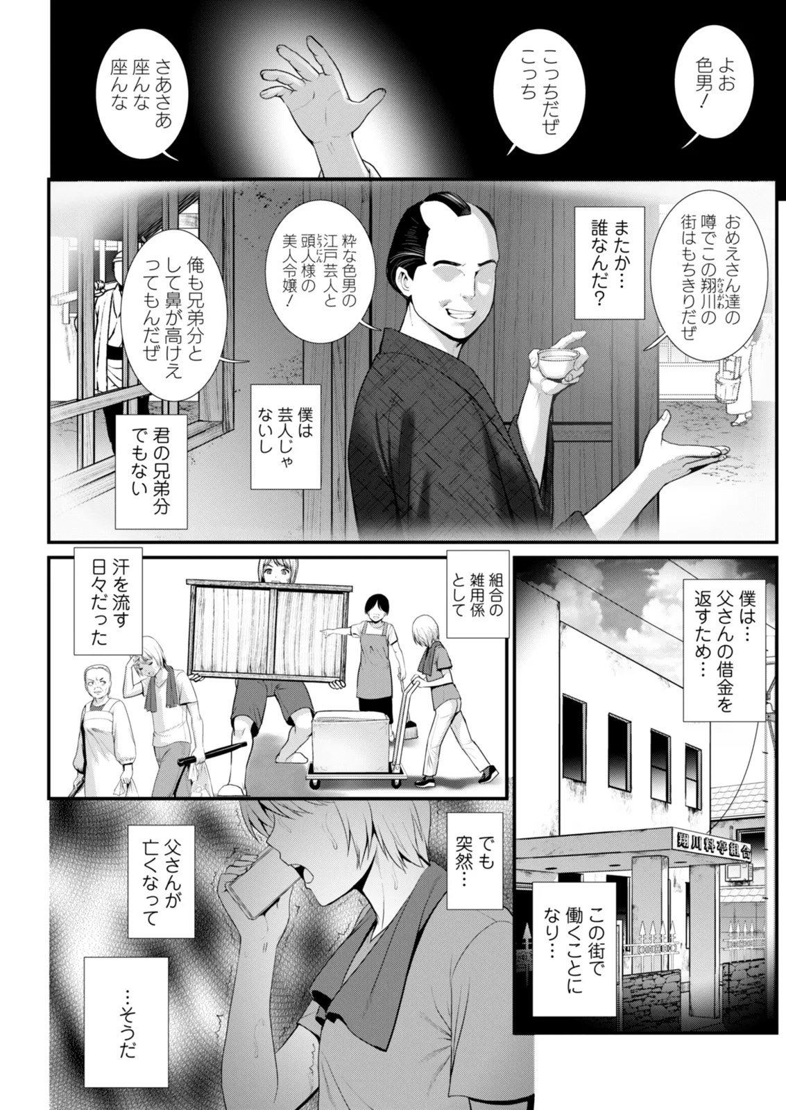 Manga Page 185