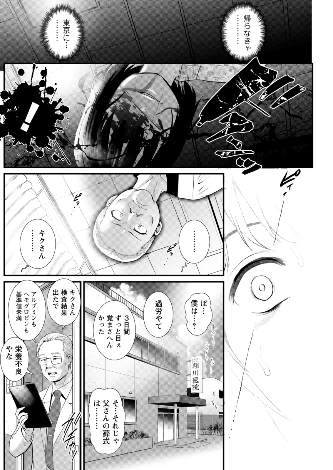 Manga Page 186