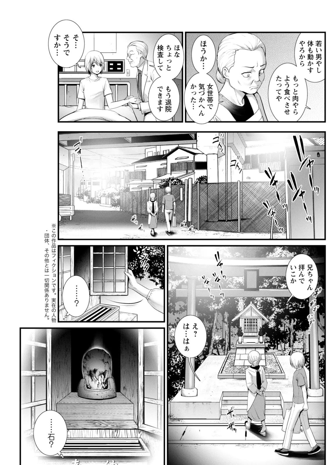 Manga Page 187