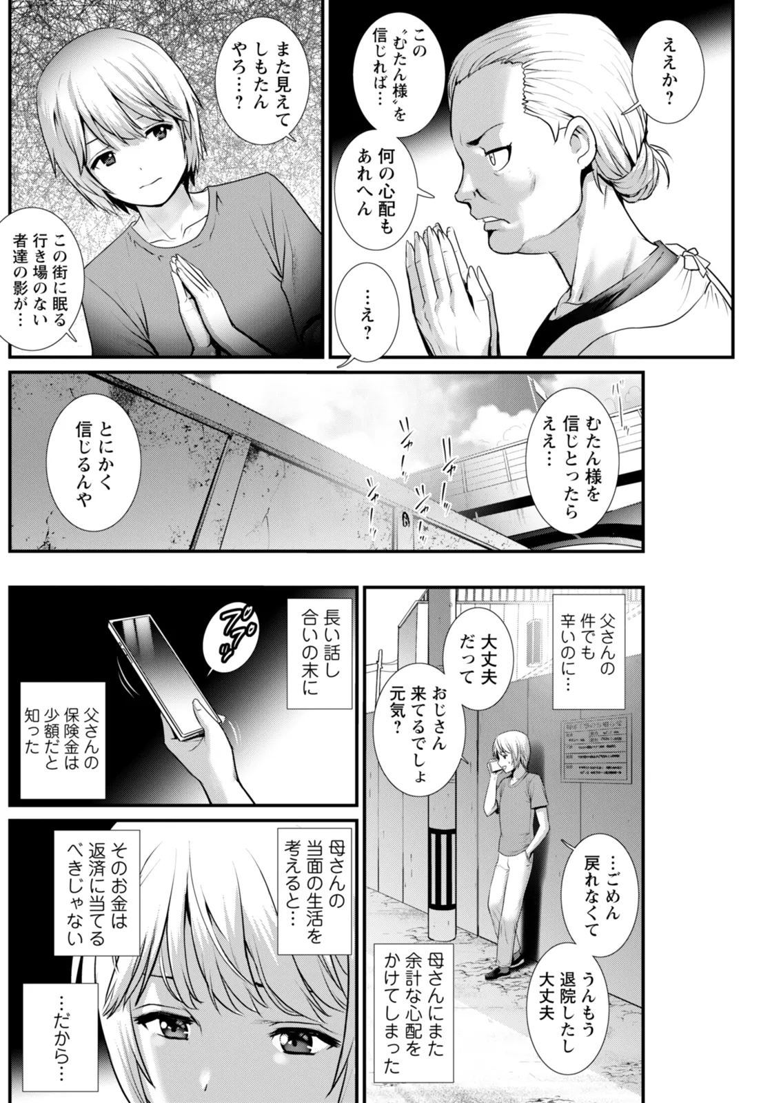 Manga Page 188