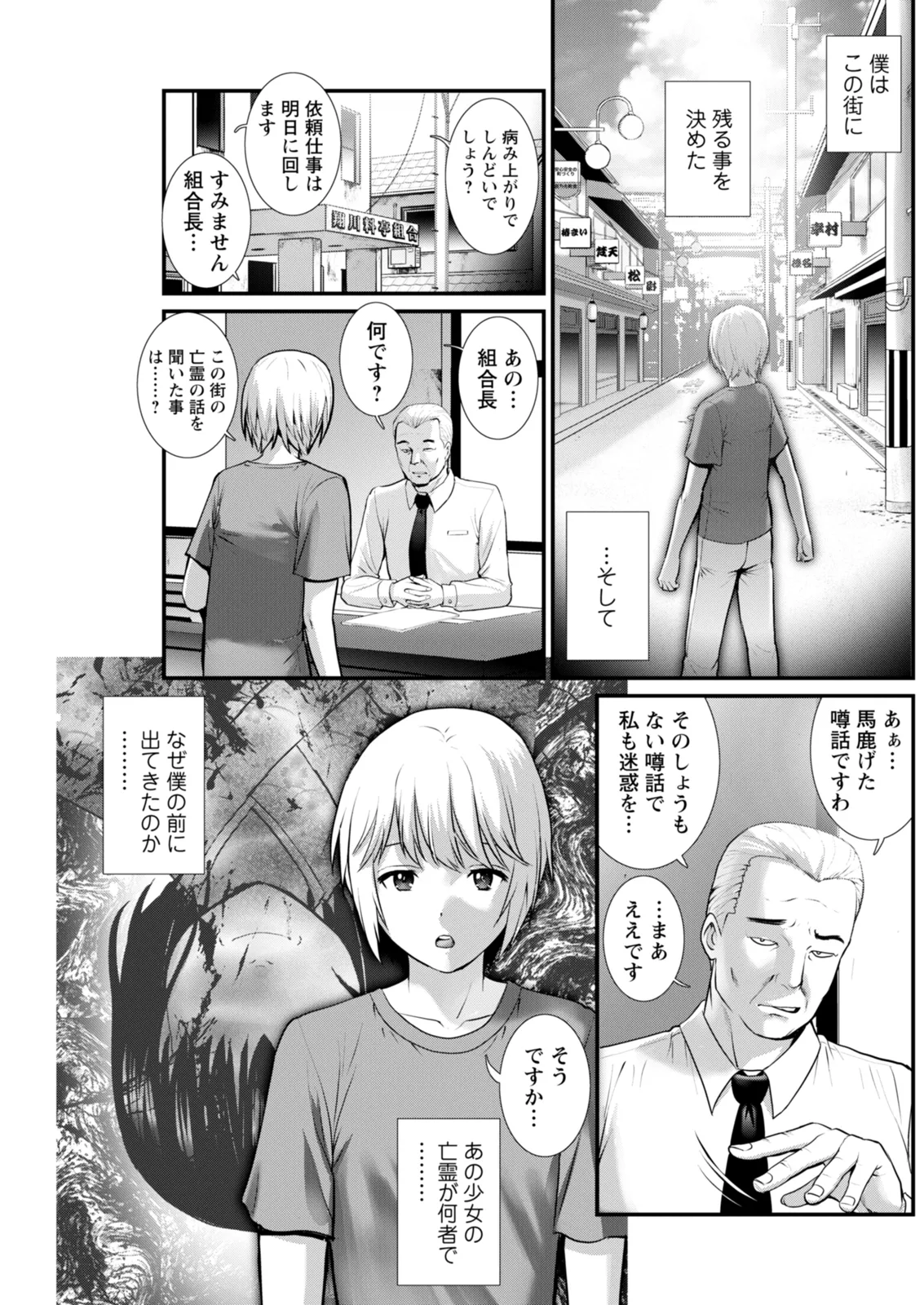 Manga Page 189