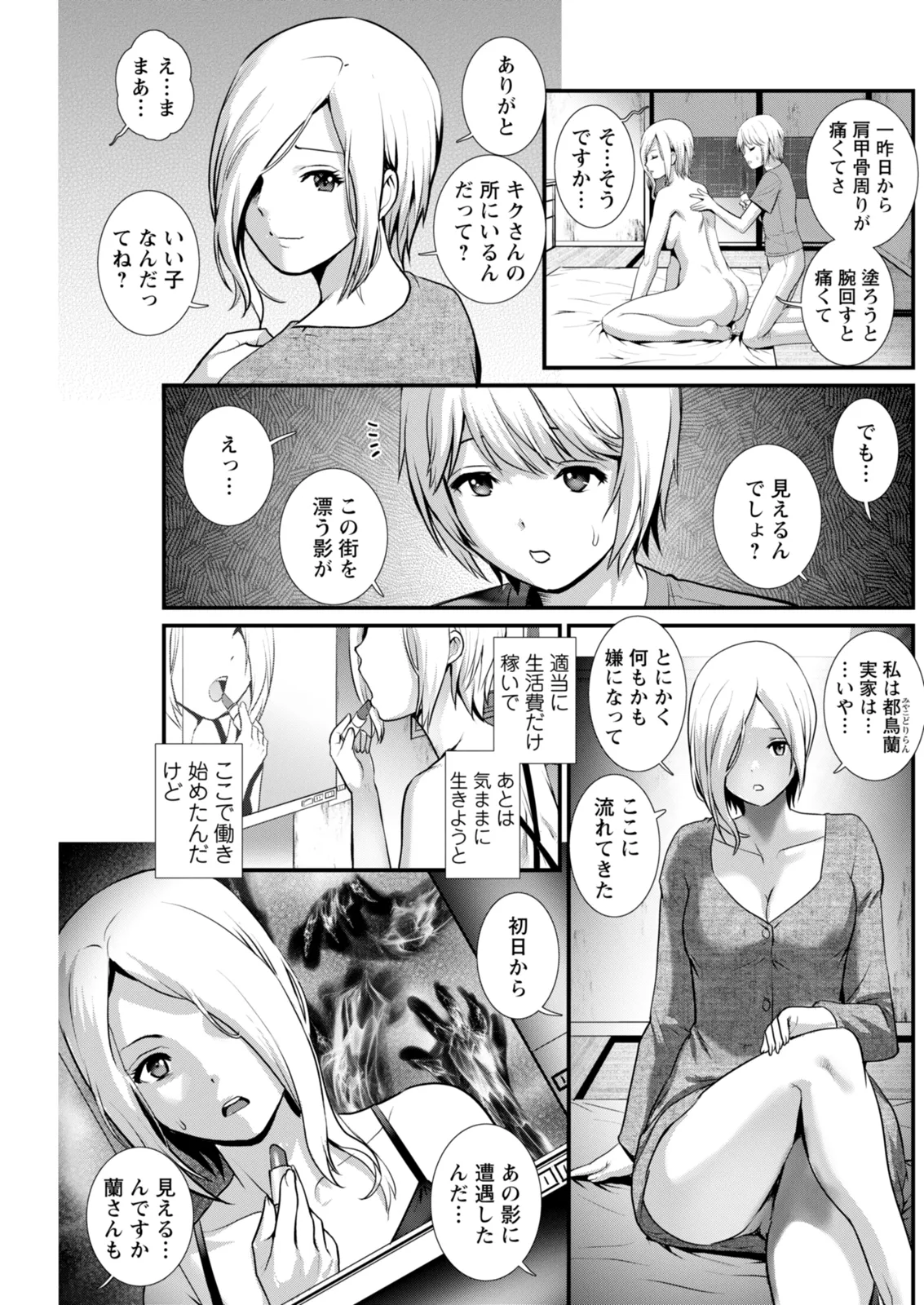 Manga Page 191