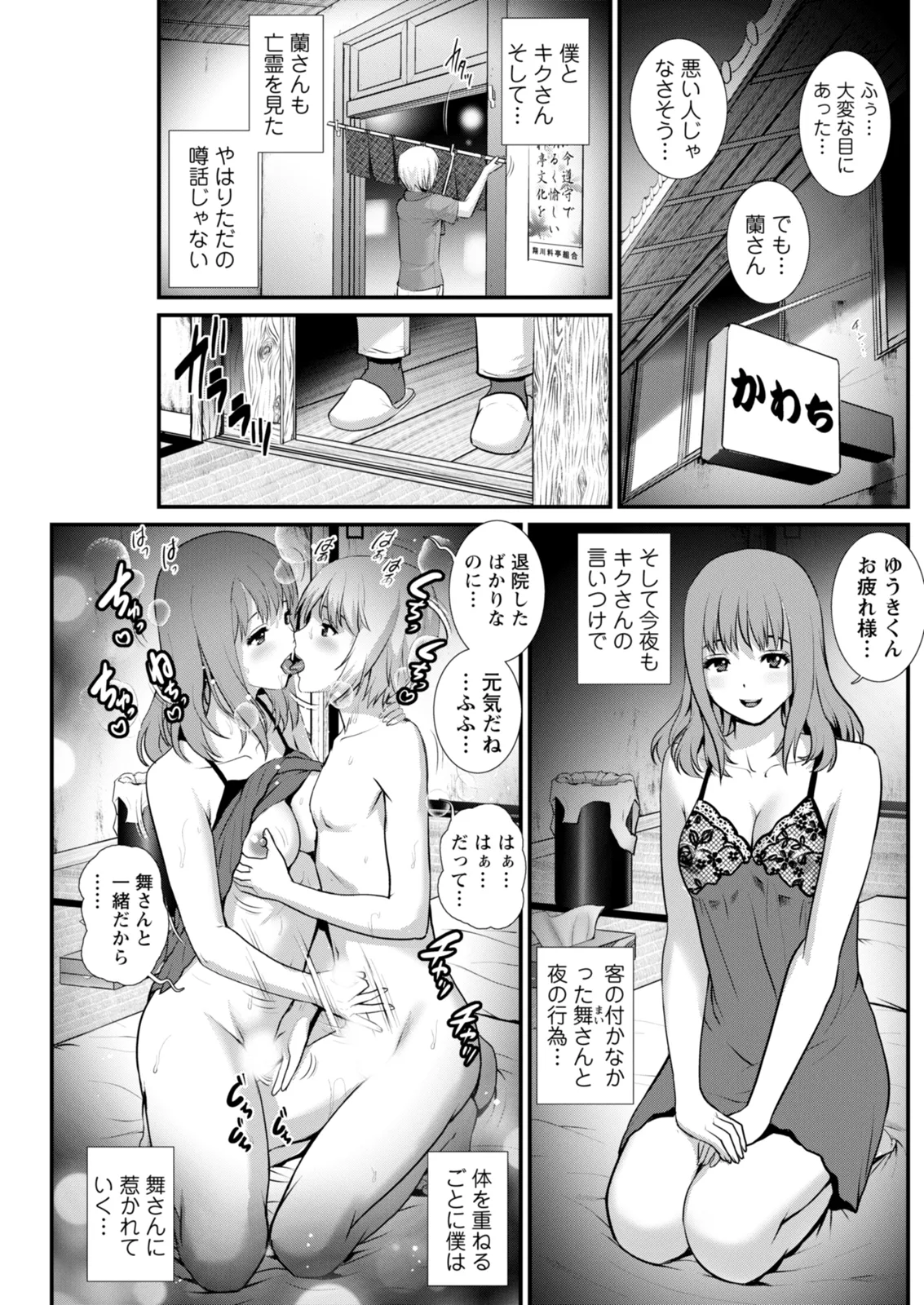 Manga Page 199