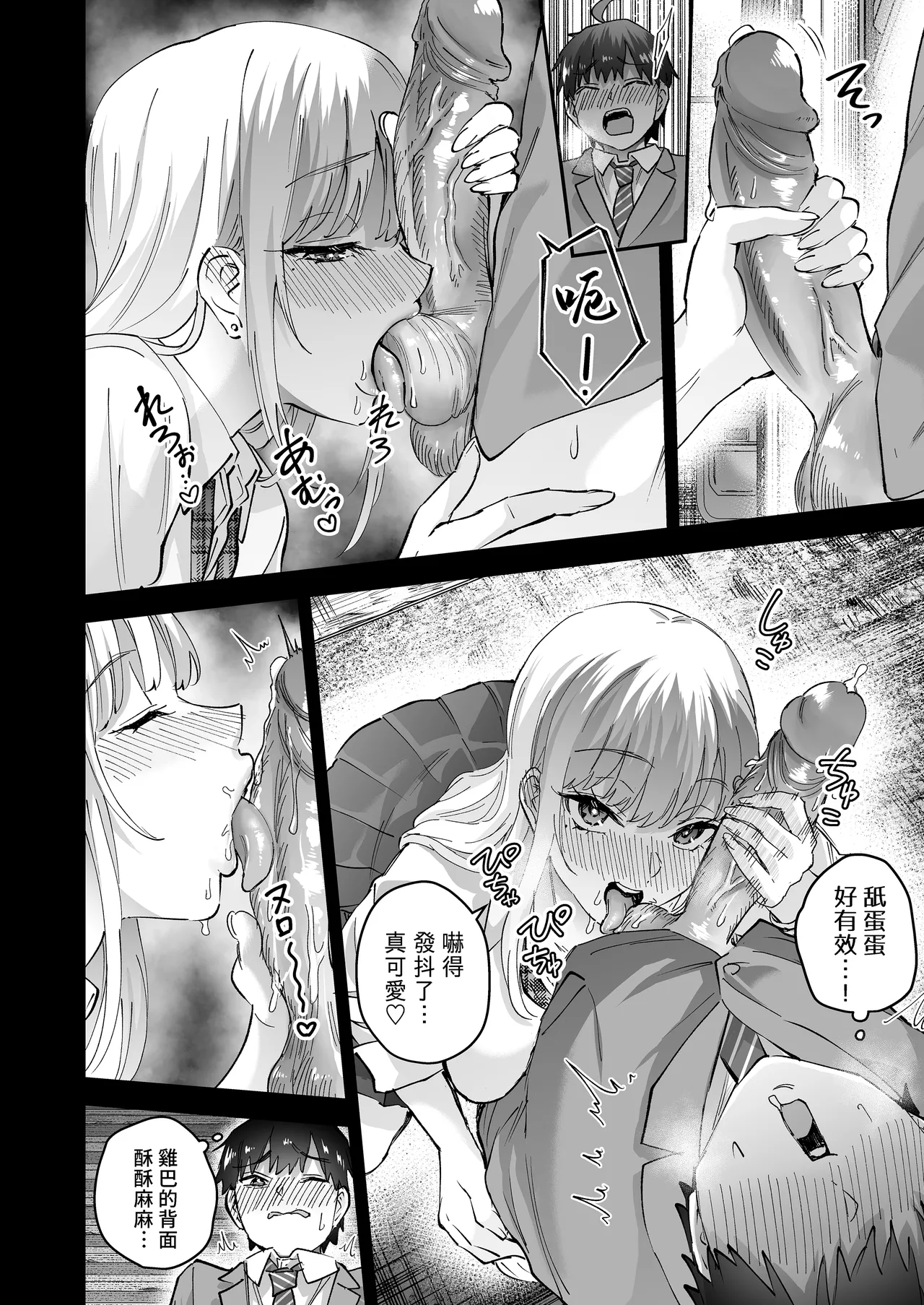 Manga Page 7