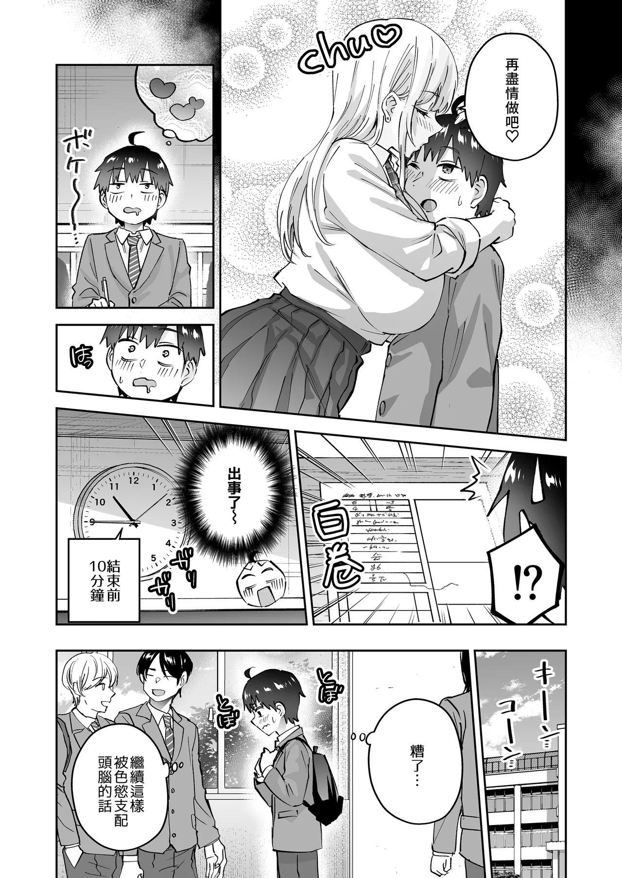 Manga Page 11