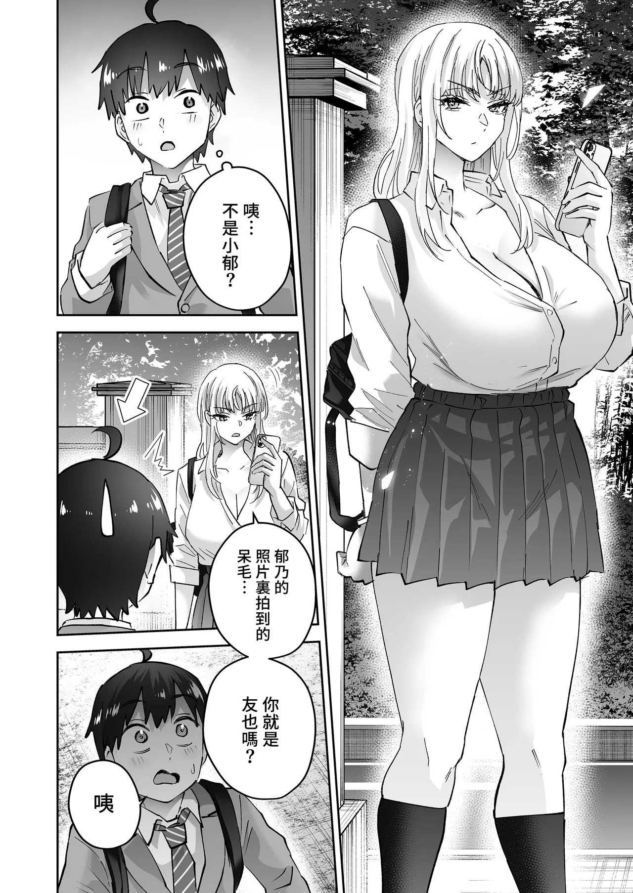 Manga Page 13