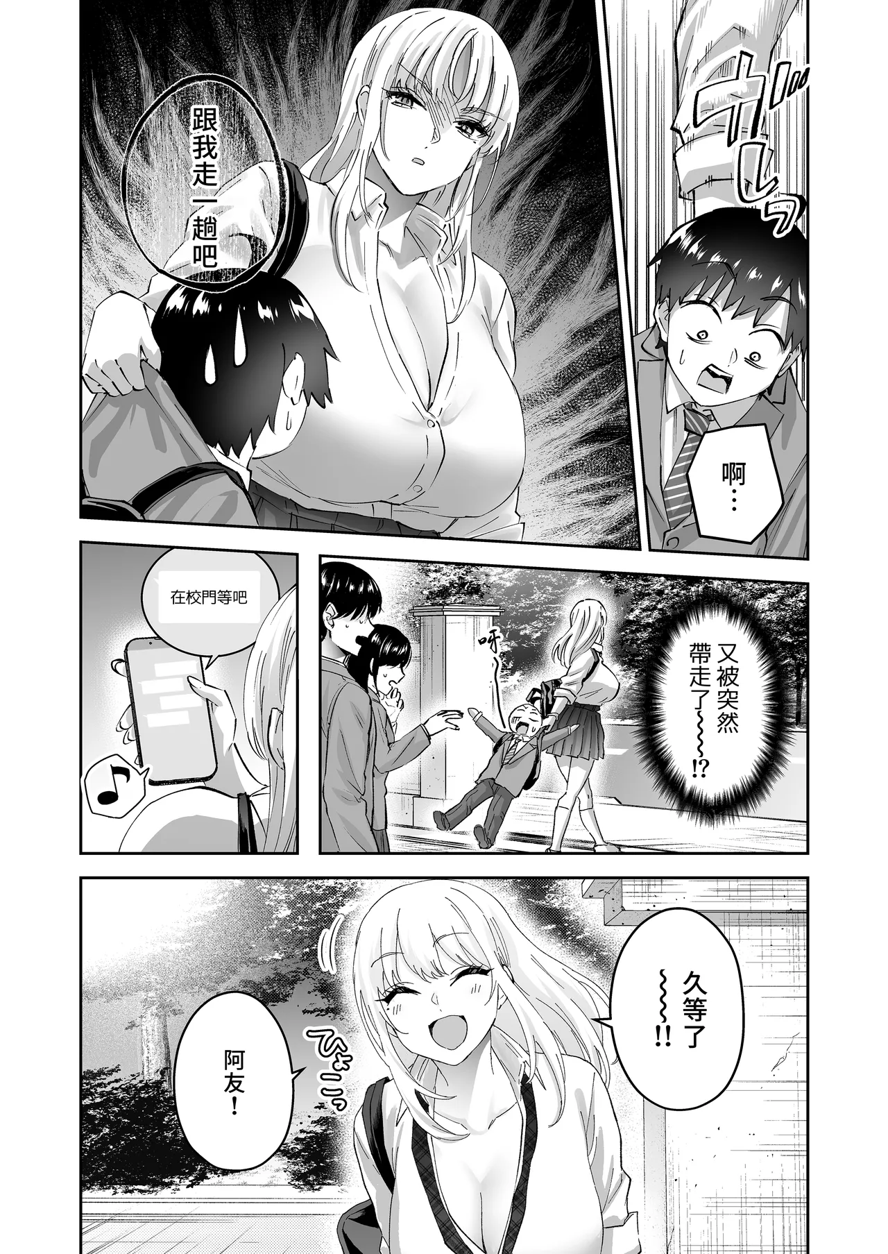 Manga Page 14