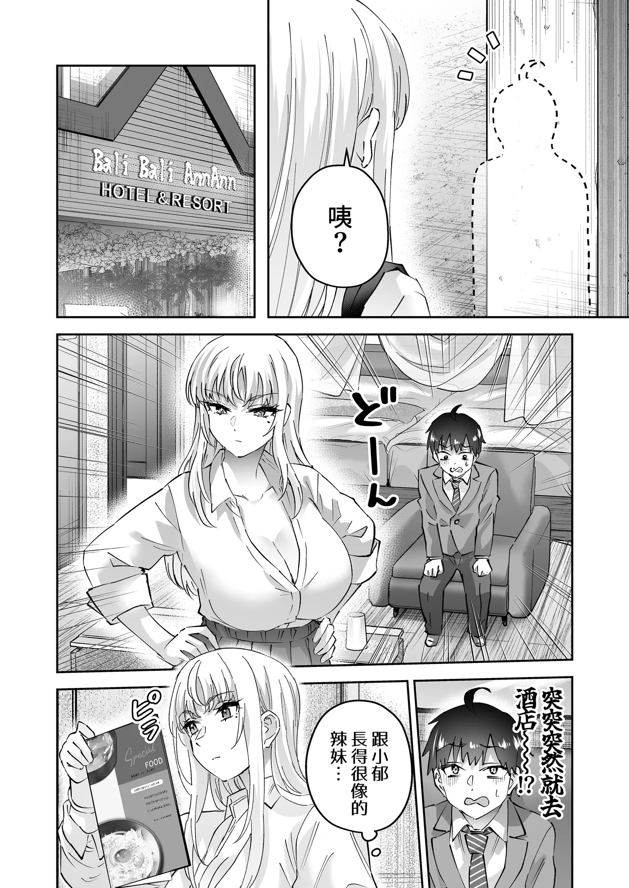 Manga Page 15