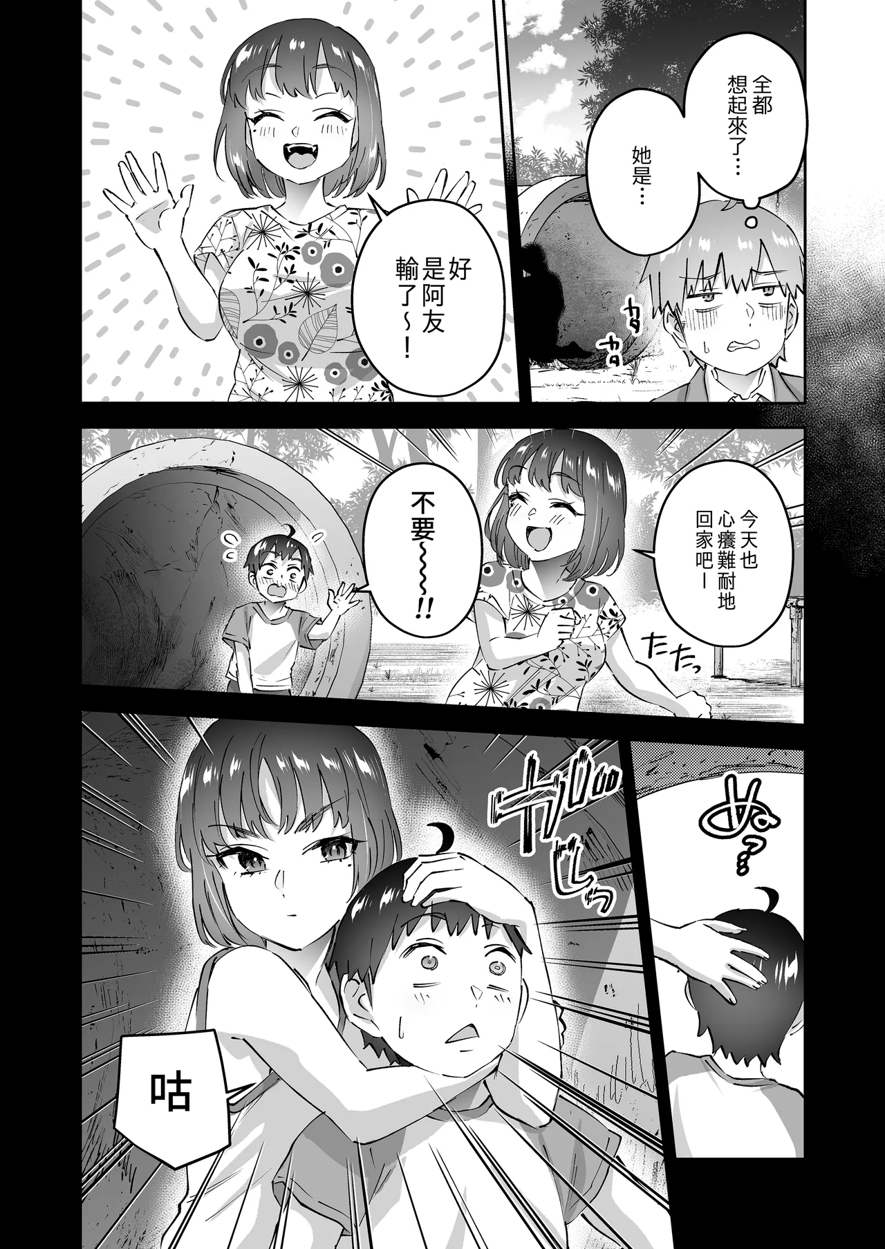 Manga Page 16