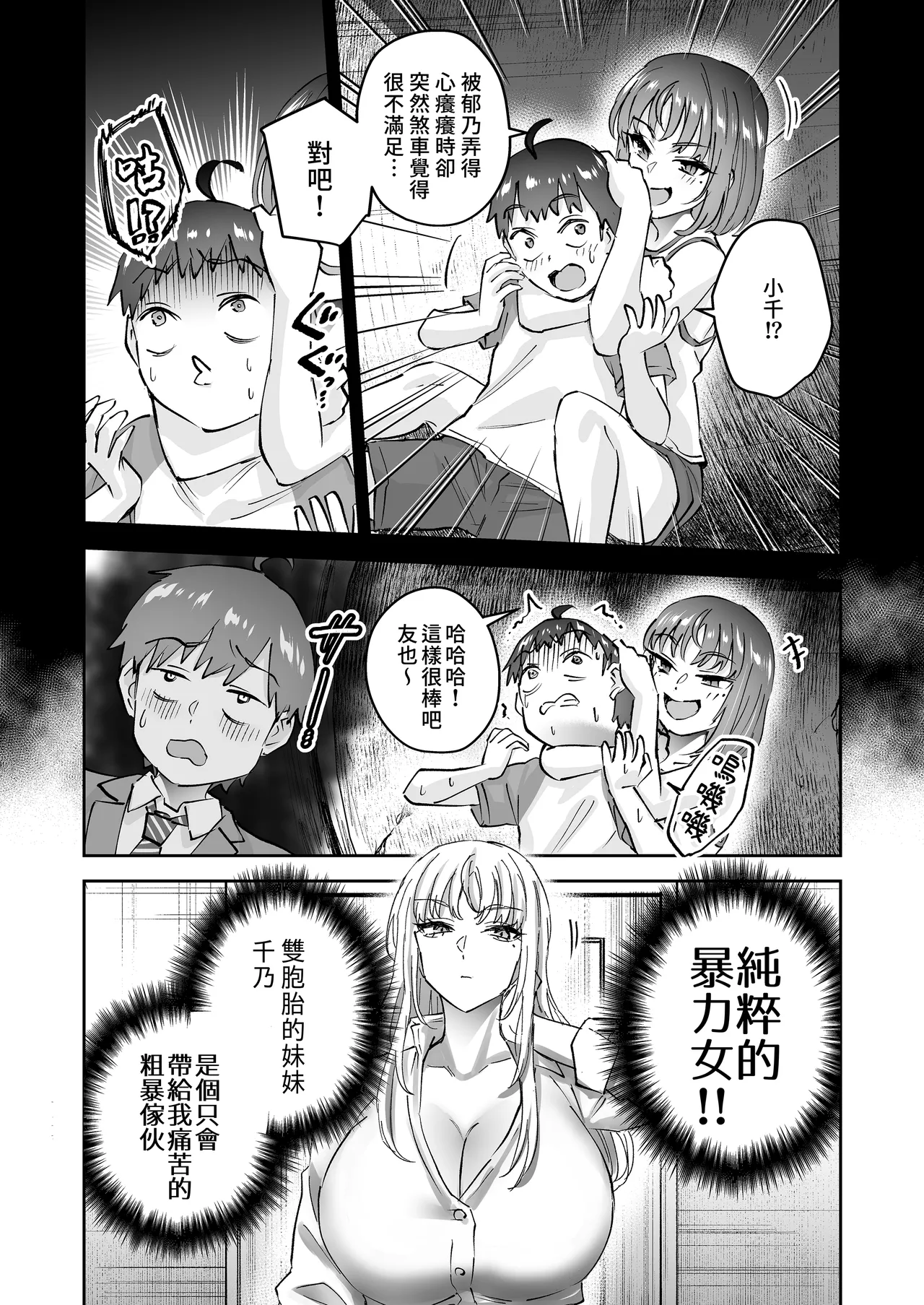 Manga Page 17