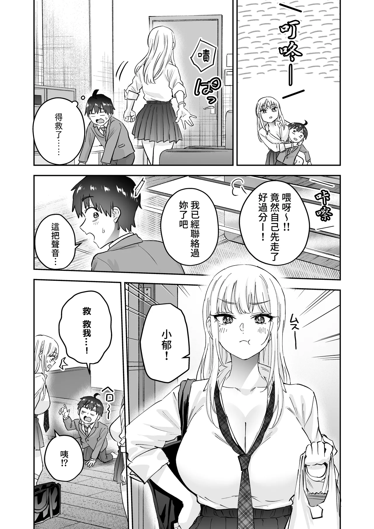 Manga Page 19