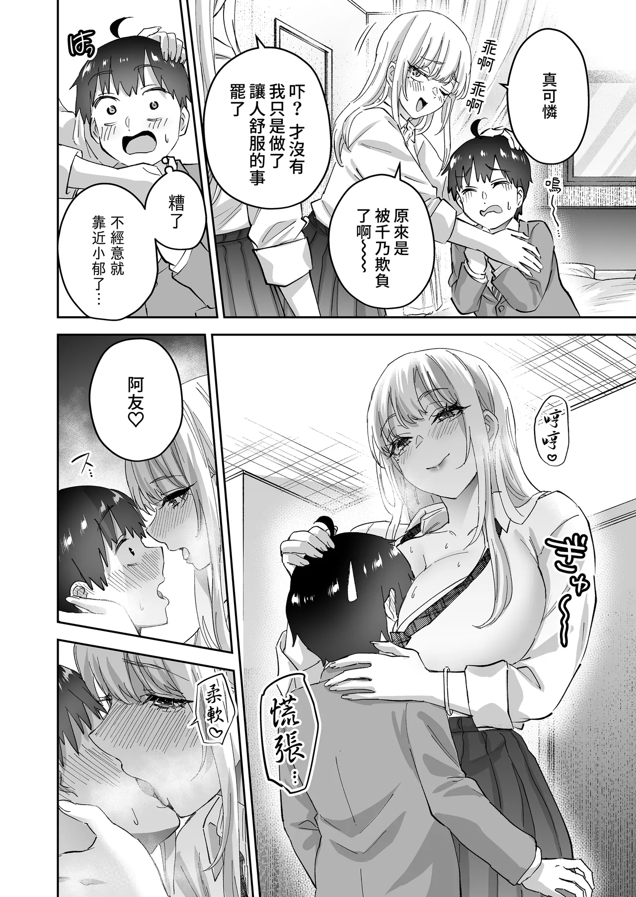 Manga Page 20