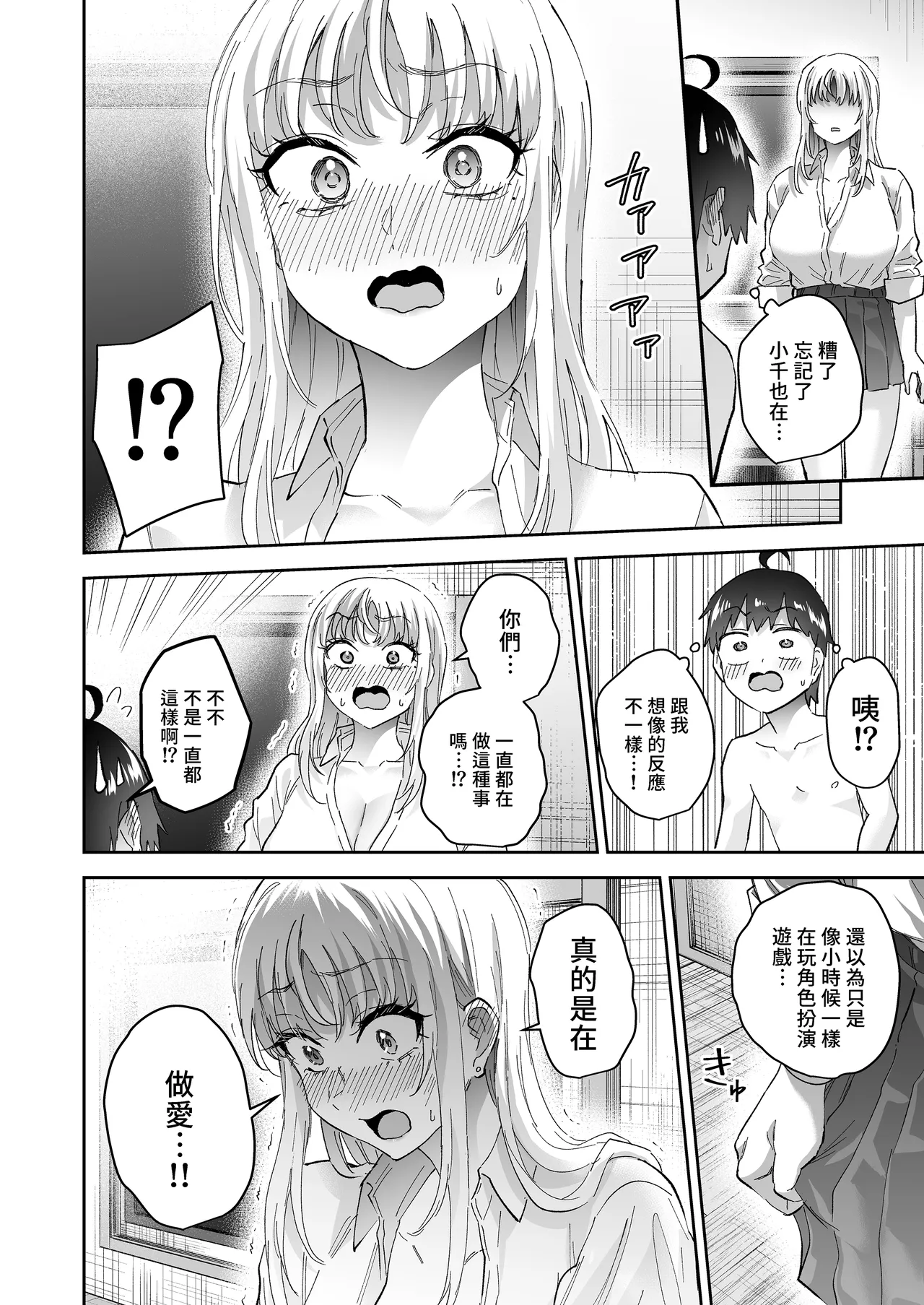 Manga Page 30