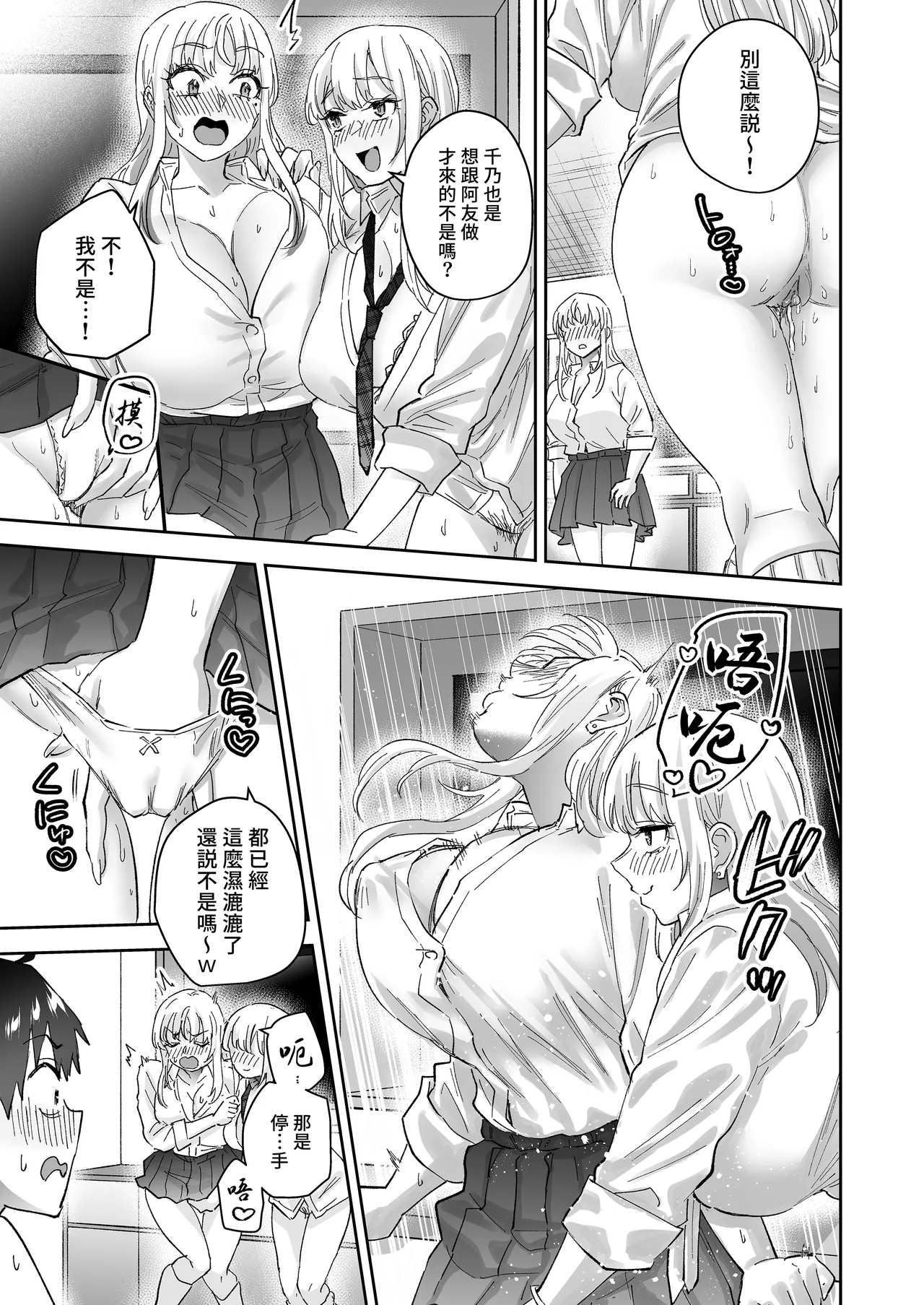 Manga Page 31