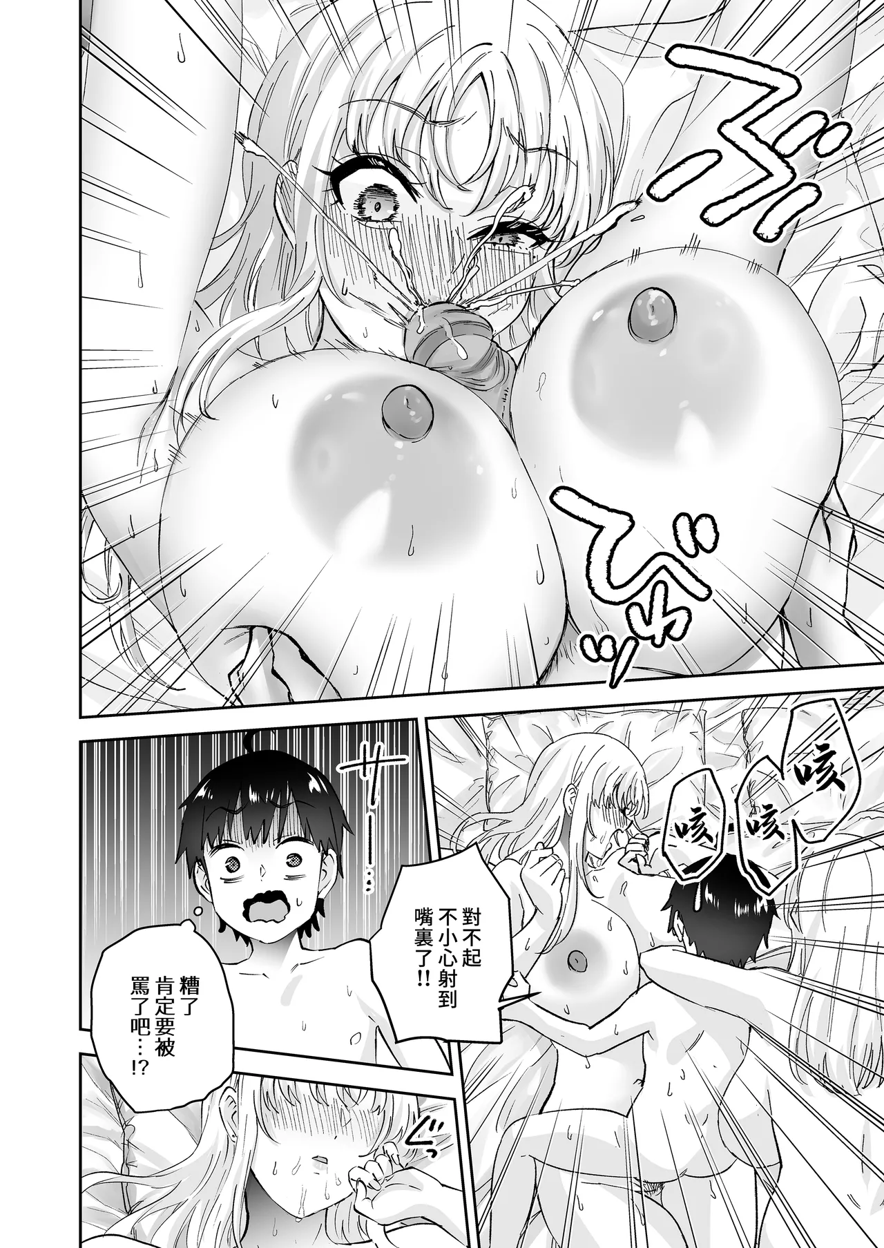 Manga Page 36