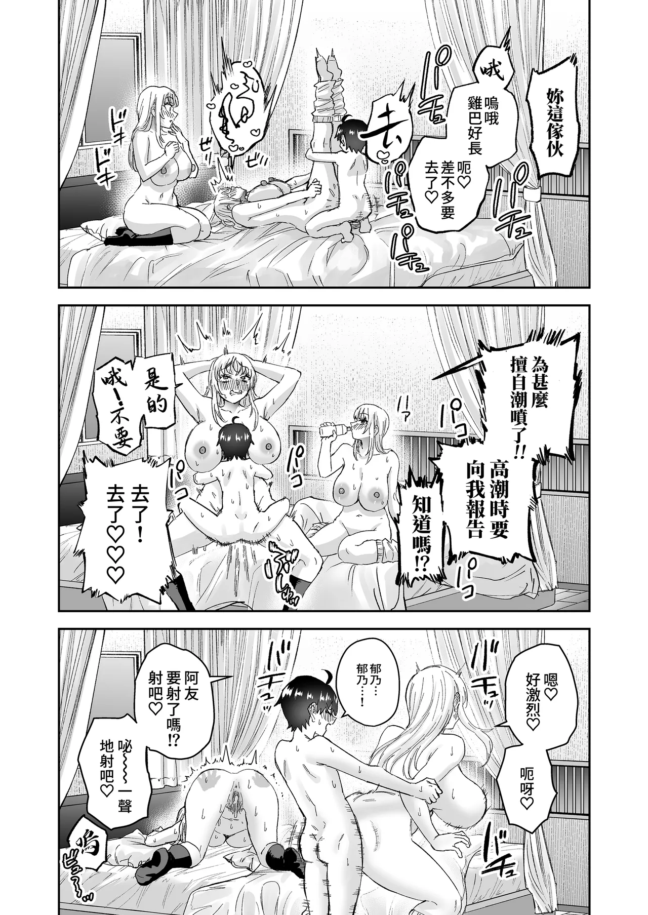 Manga Page 52