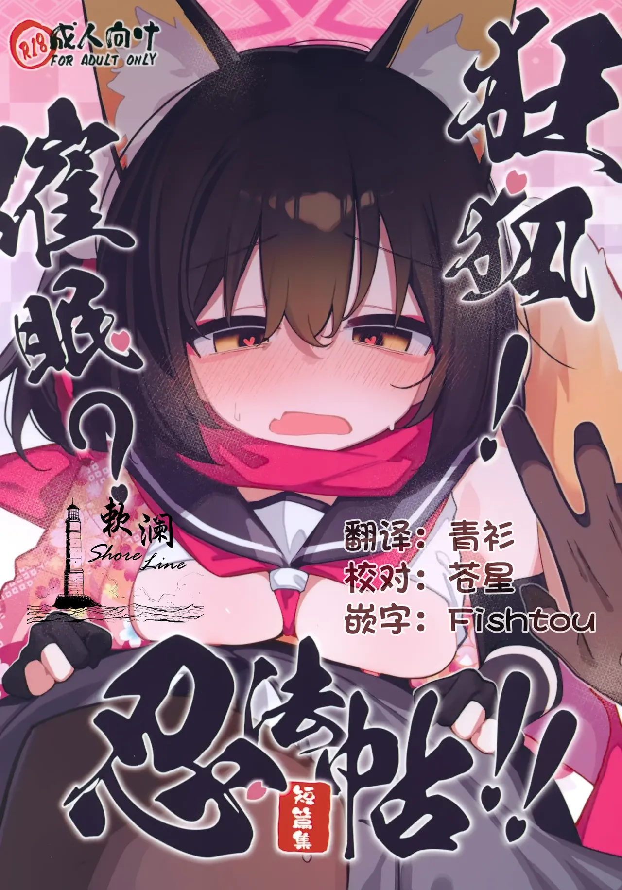 Manga Page 1
