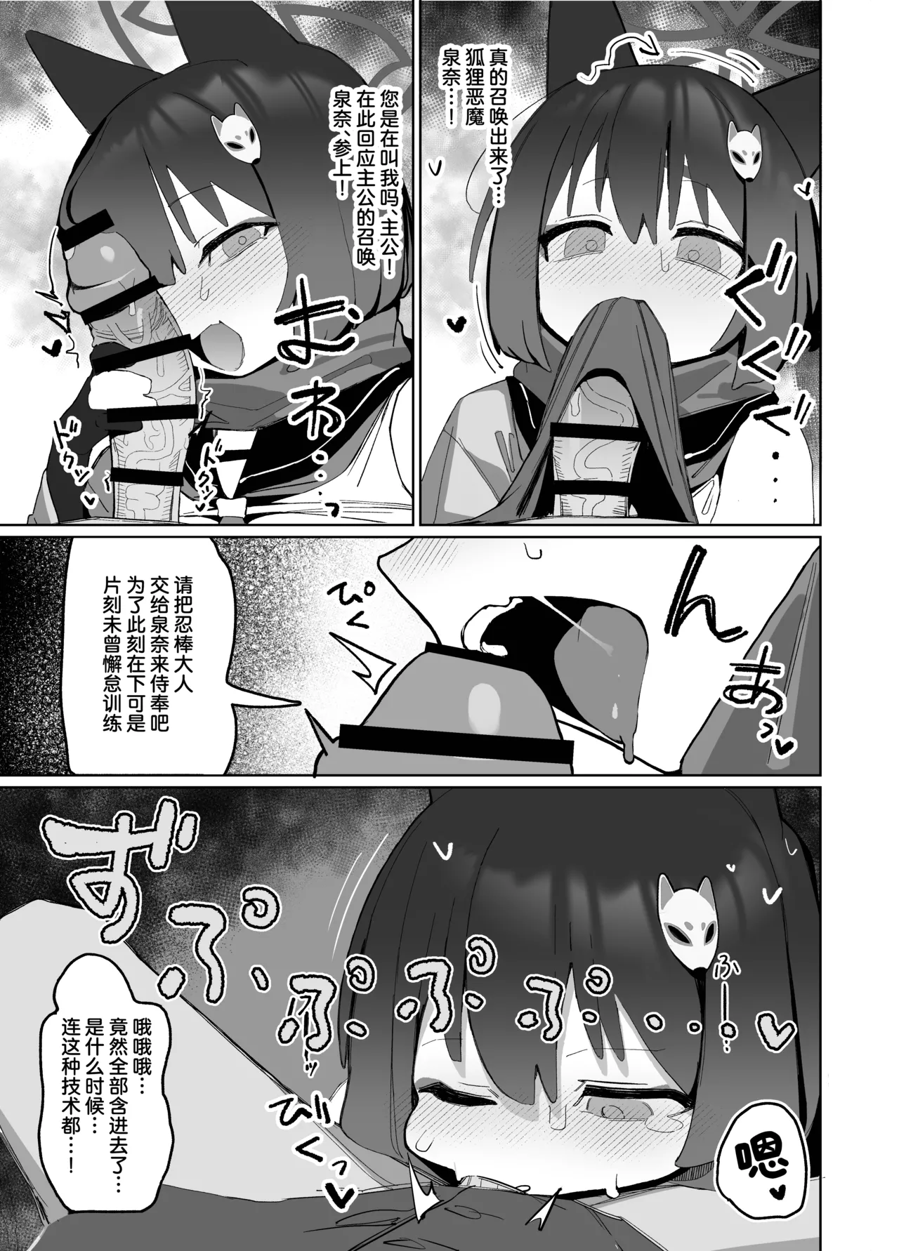 Manga Page 4