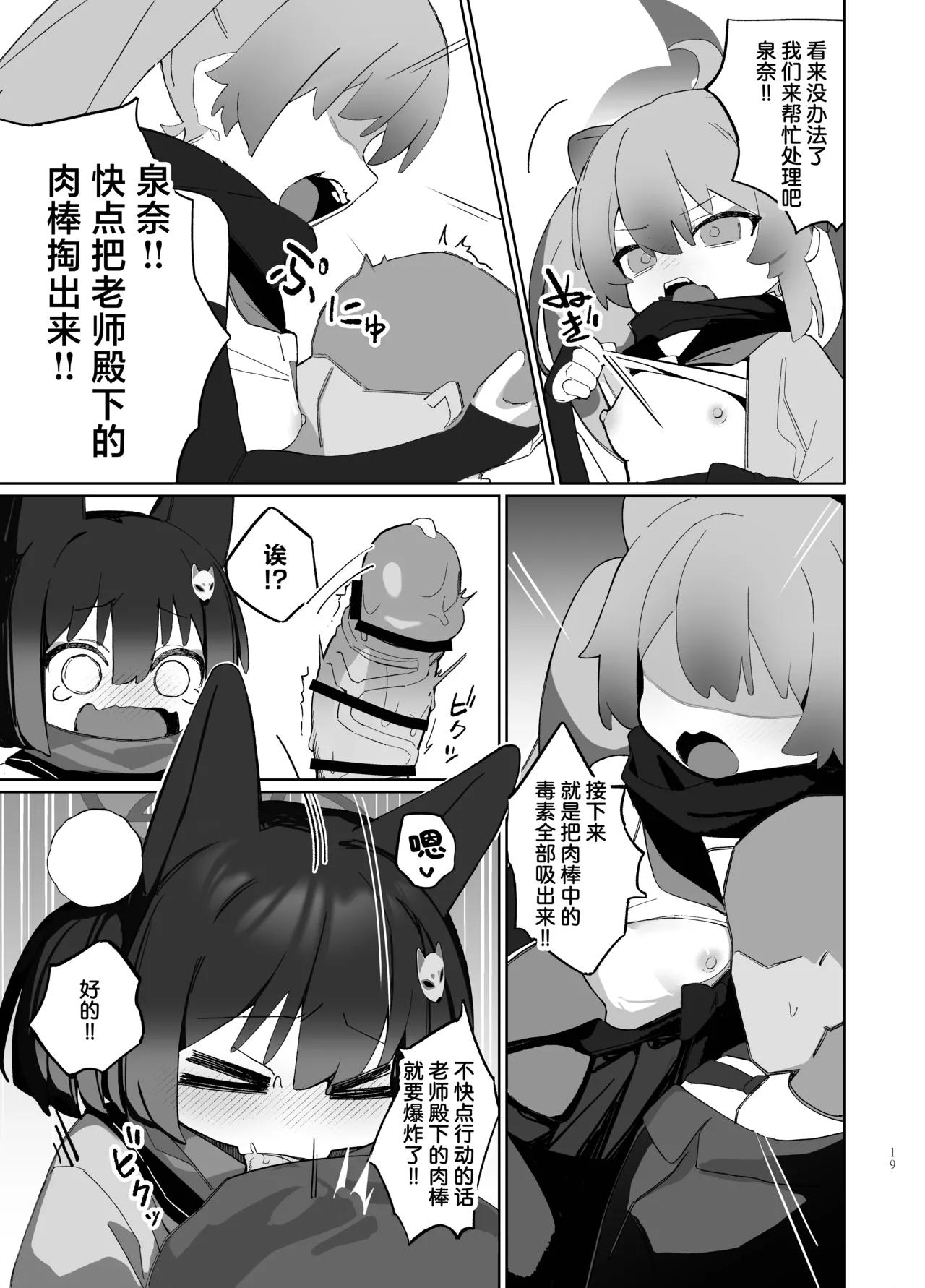 Manga Page 7