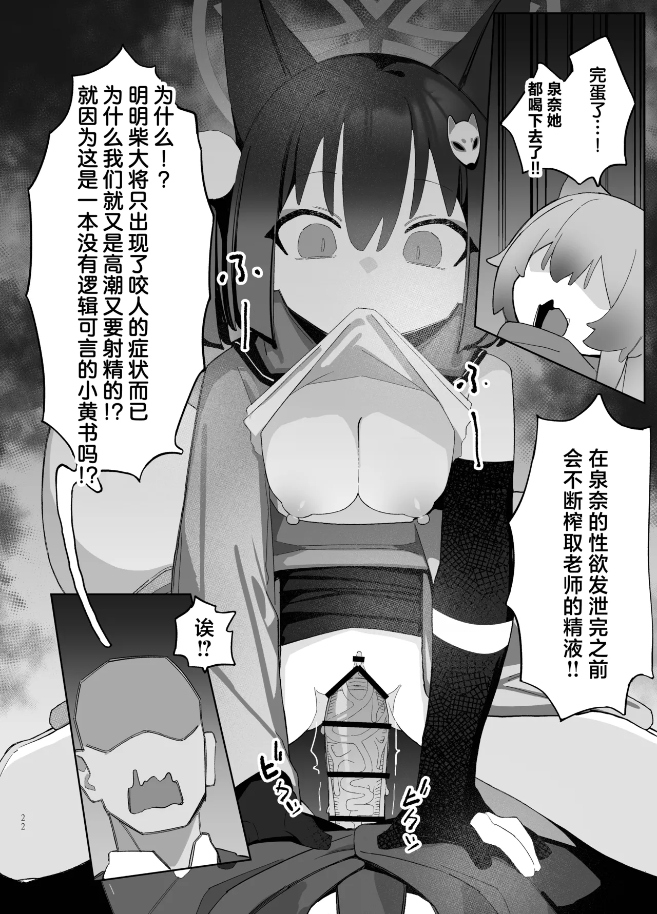 Manga Page 10