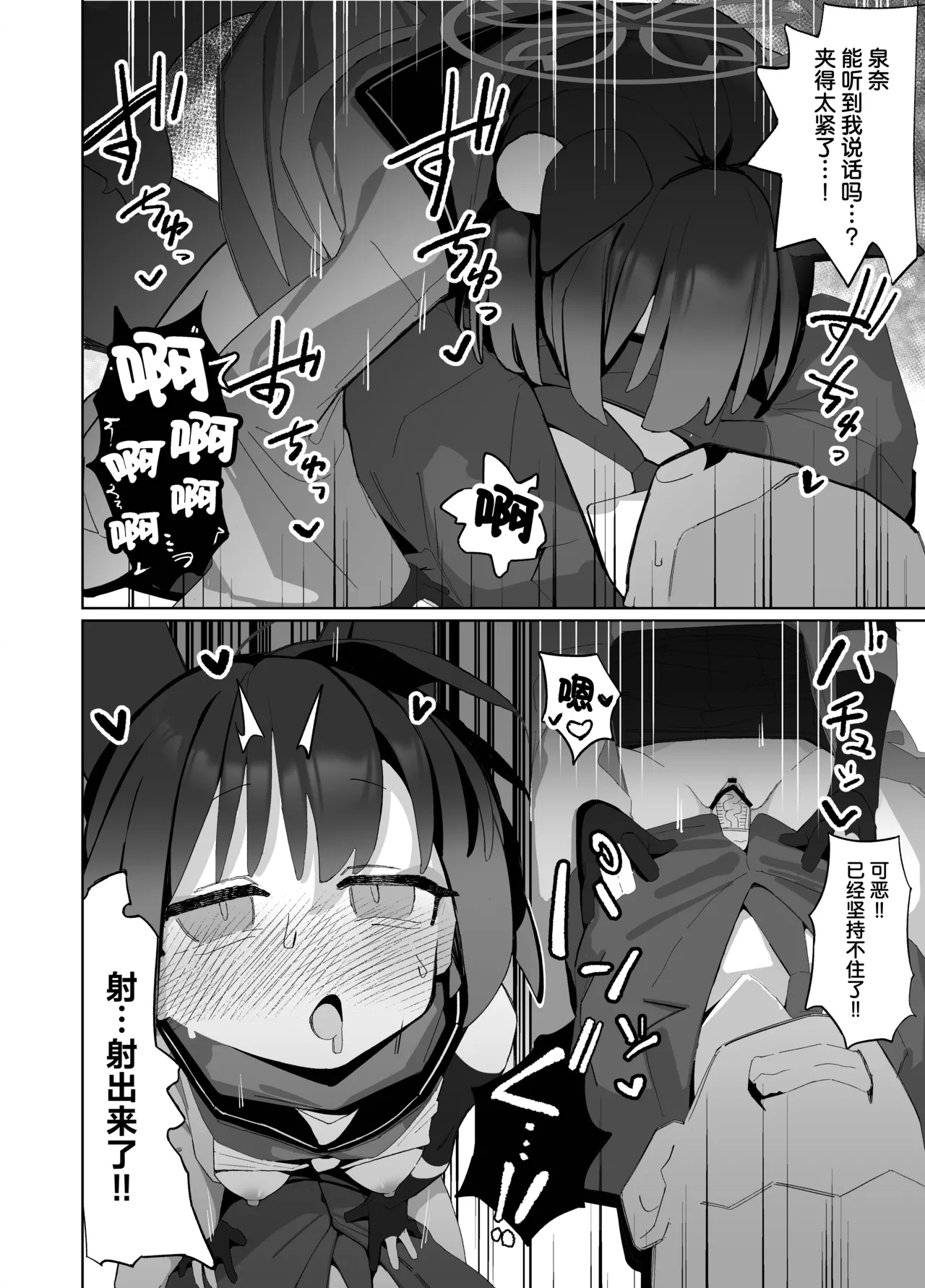Manga Page 12