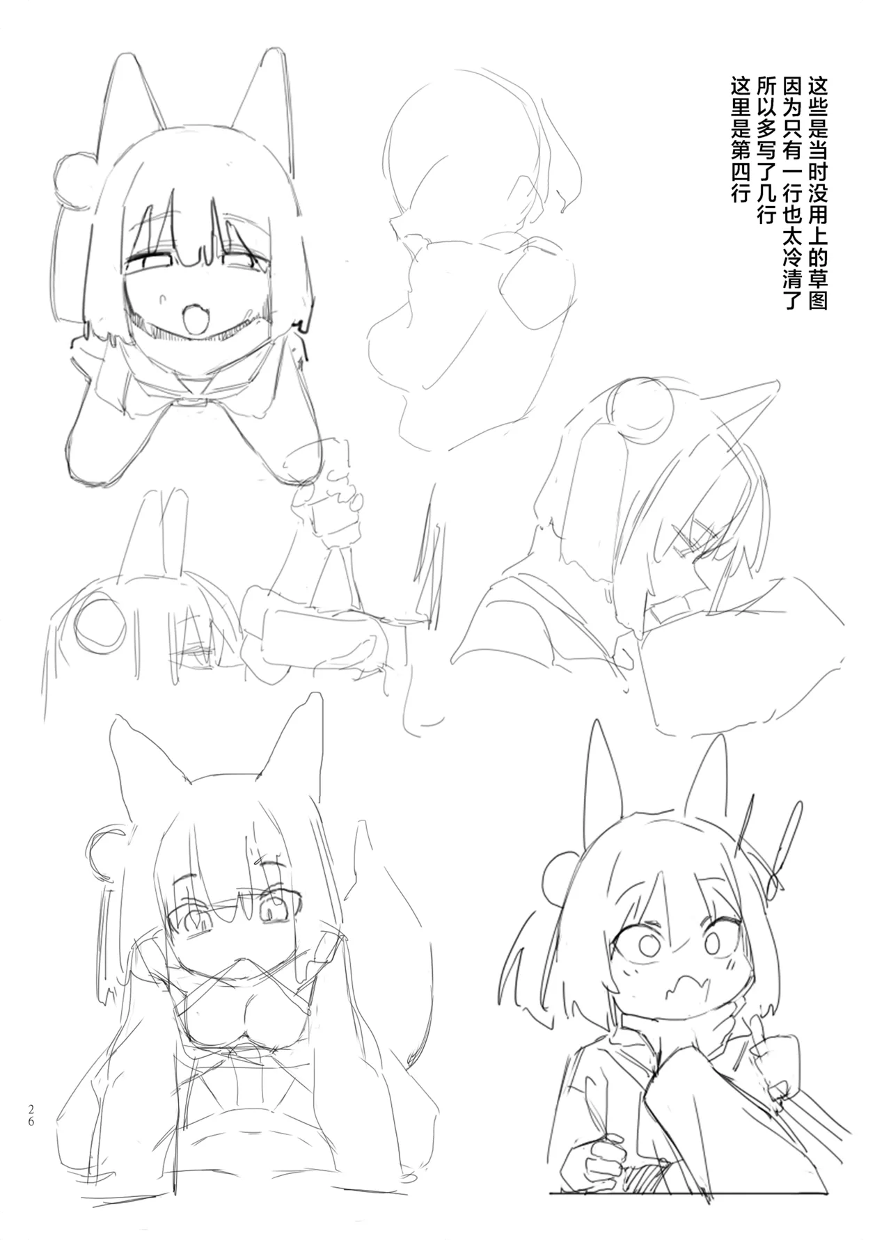 Manga Page 14