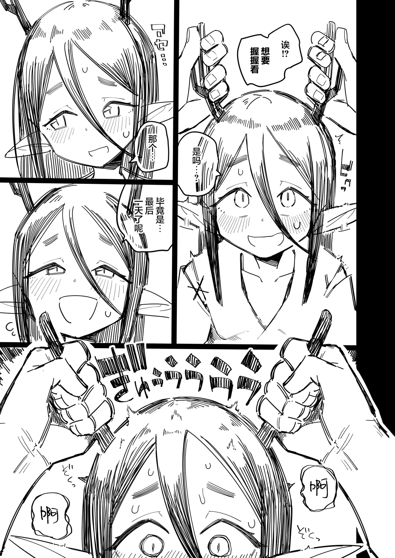 Manga Page 4
