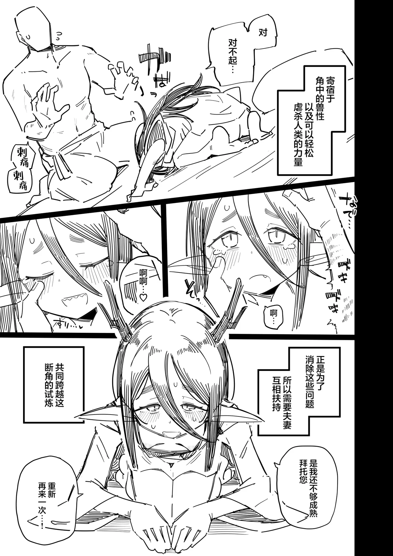 Manga Page 16
