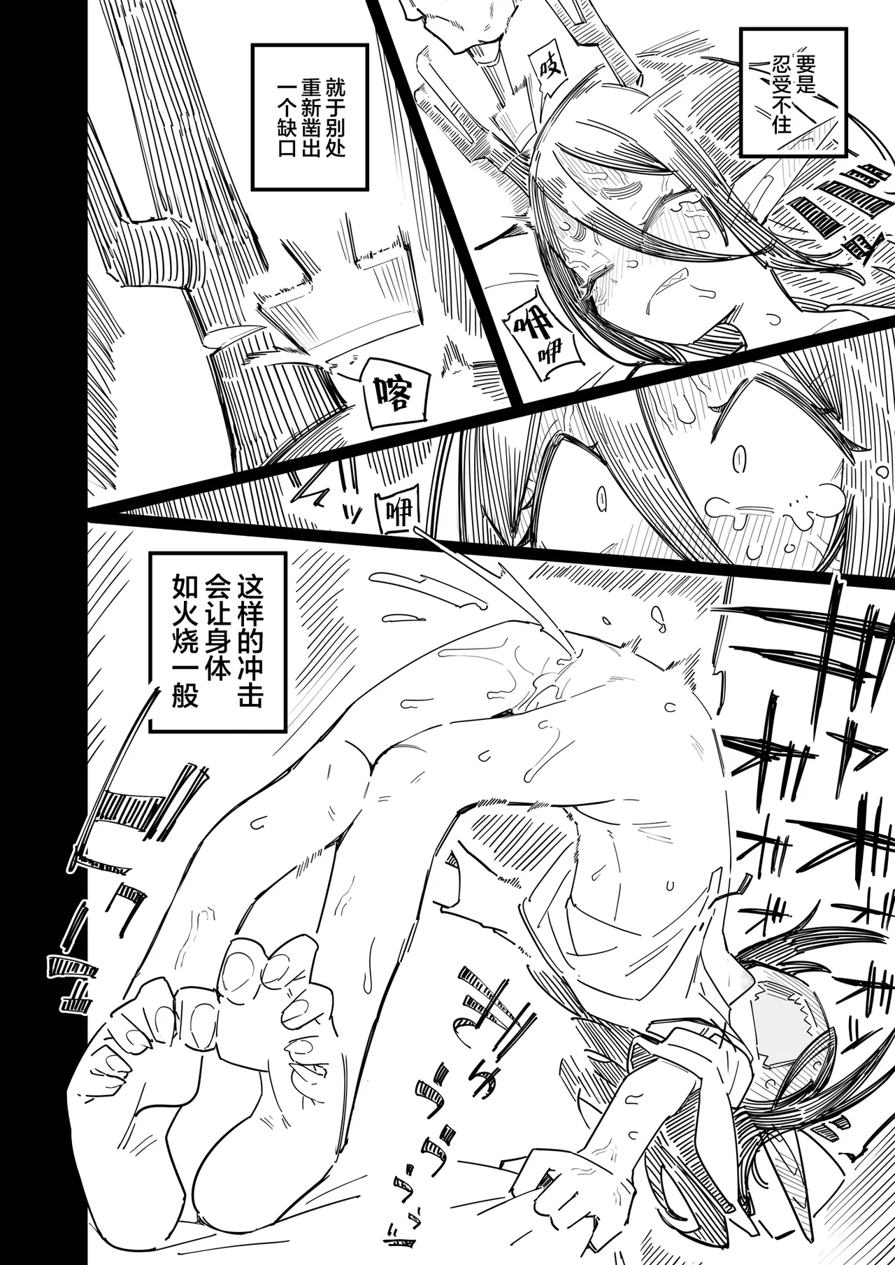 Manga Page 19